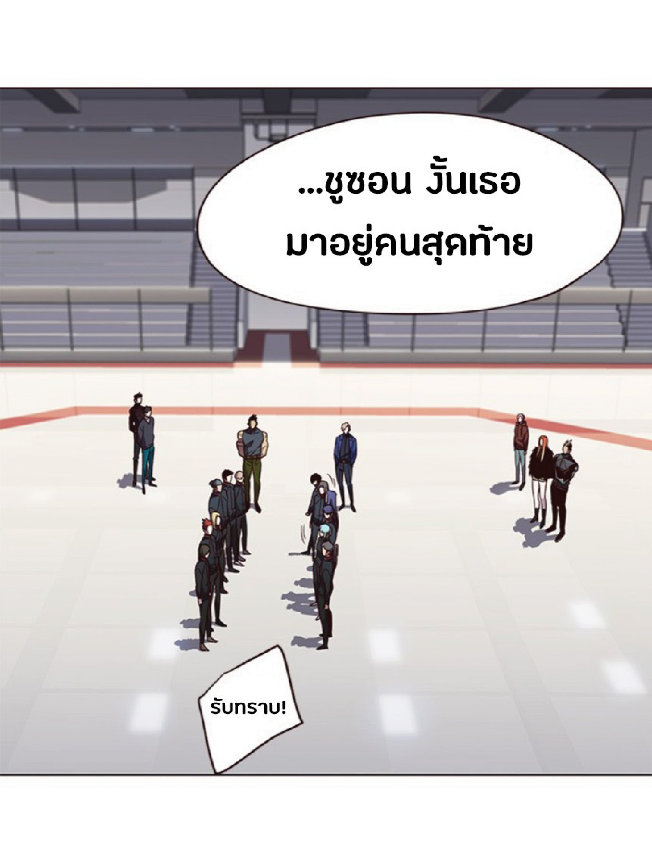 ตอนที่ 83 74