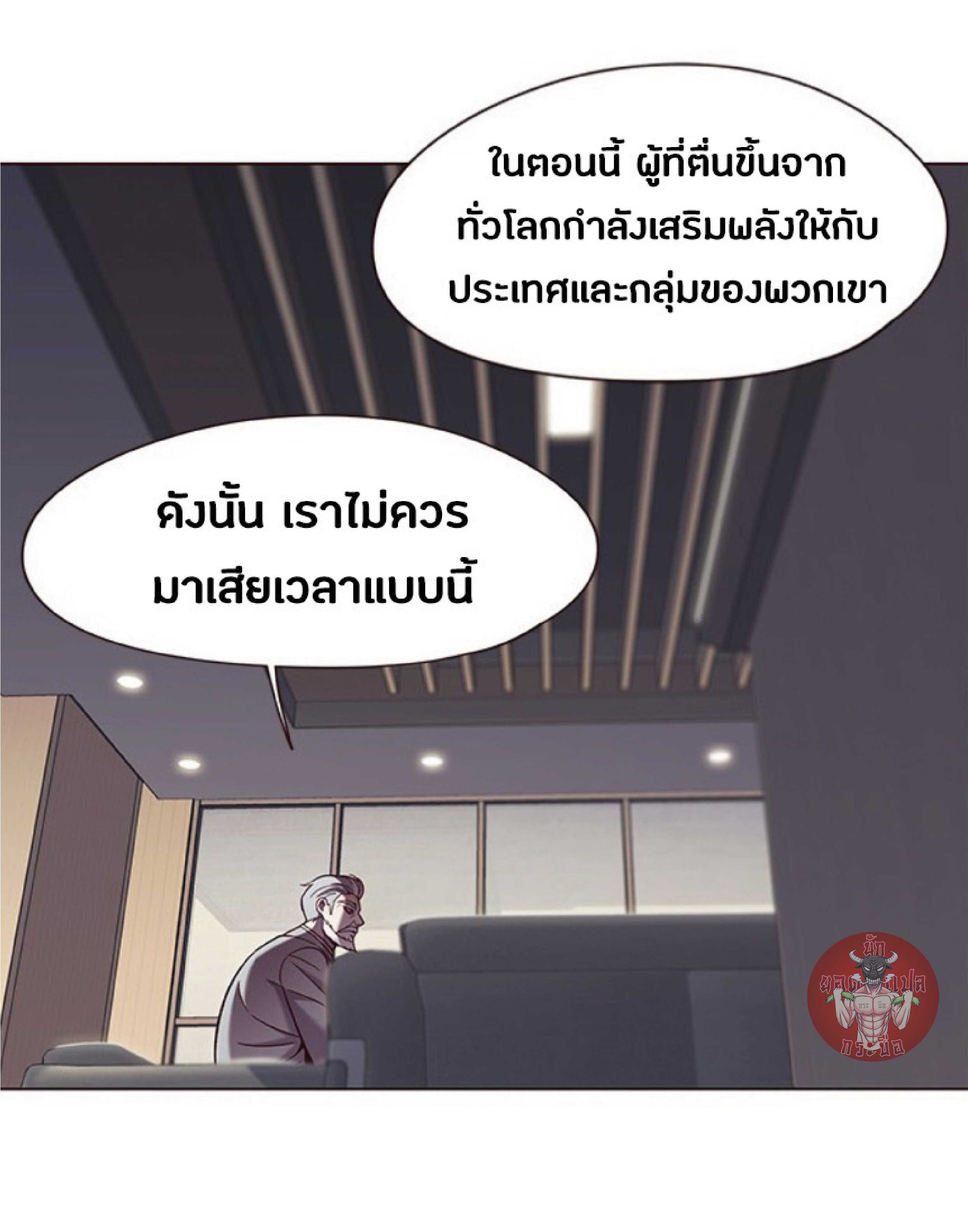 ตอนที่ 79 20