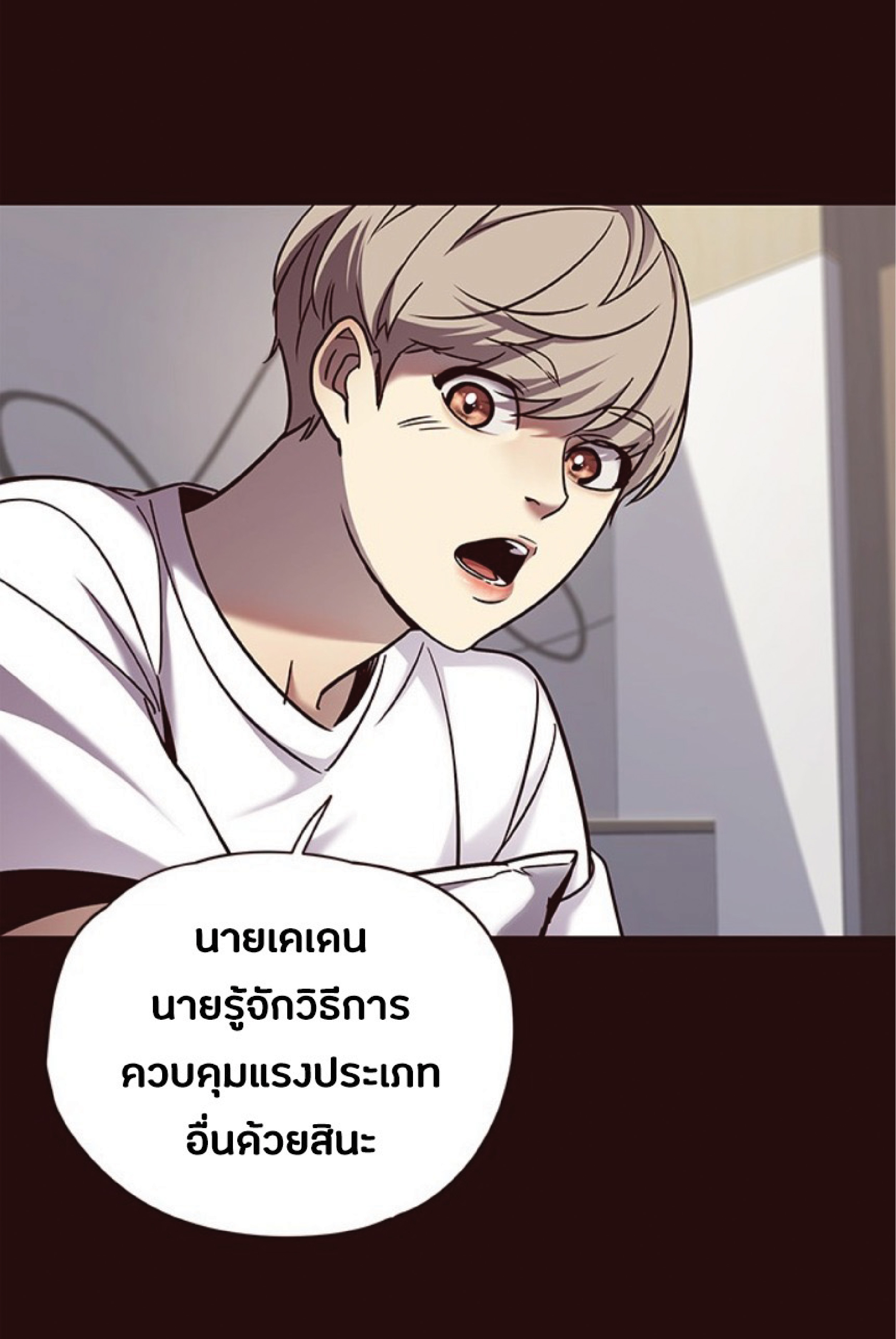 ตอนที่ 75 39