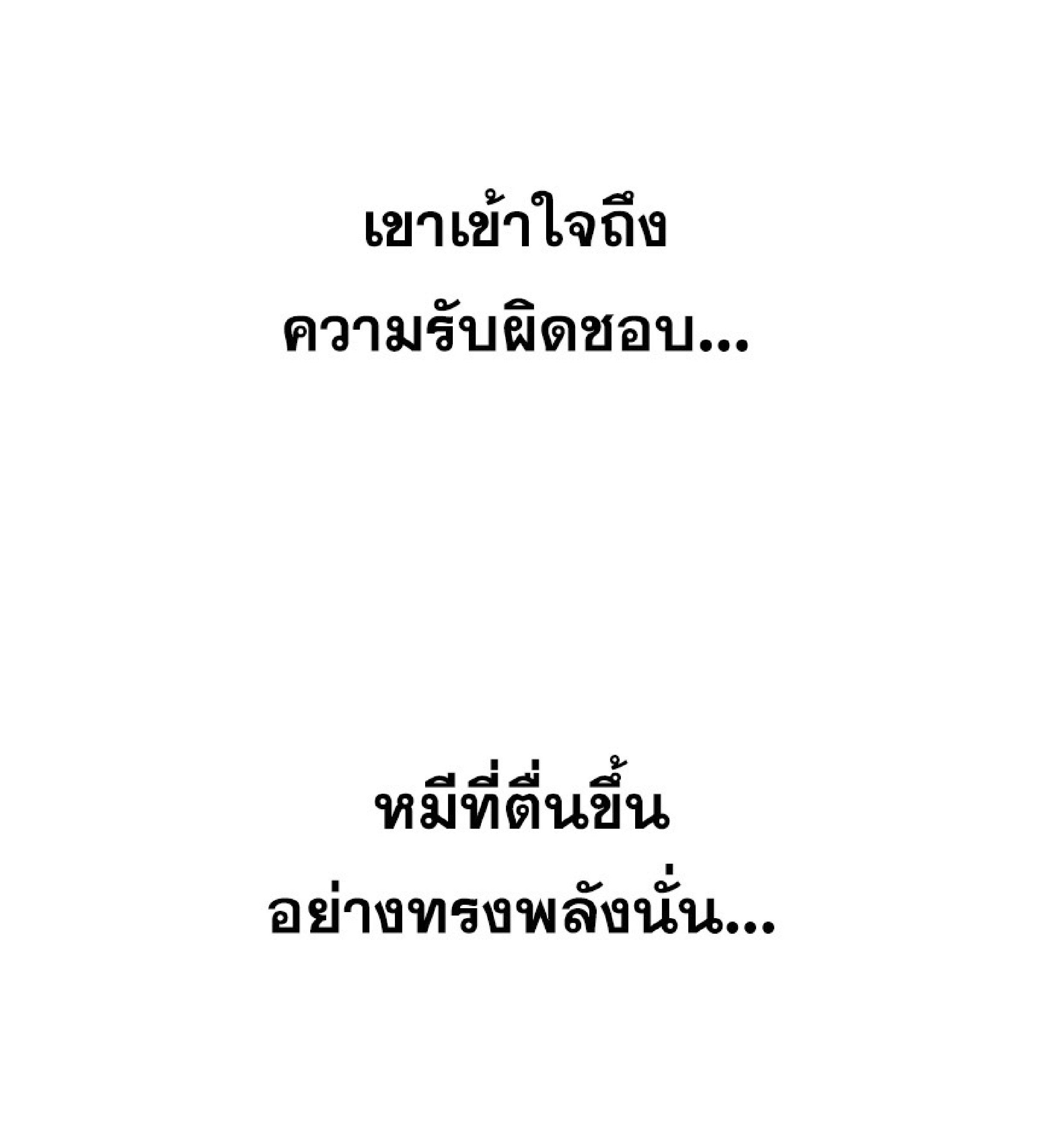 ตอนที่ 76 54