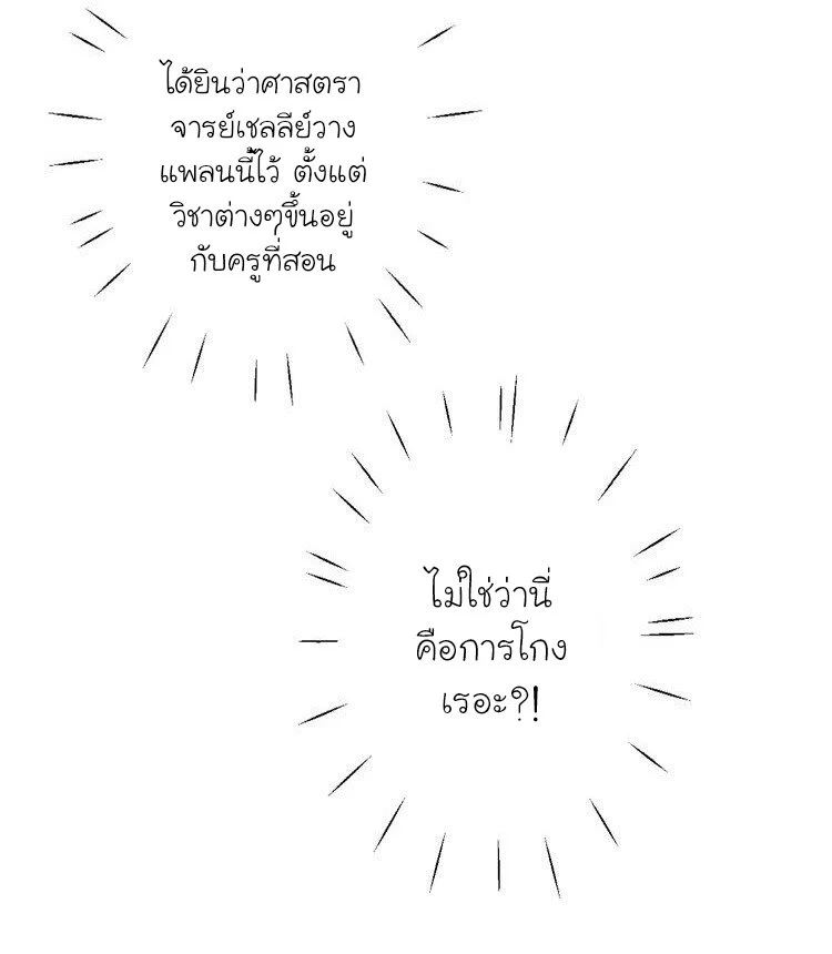 Dawn the Teen Witch ตอนที่ 5 (57)