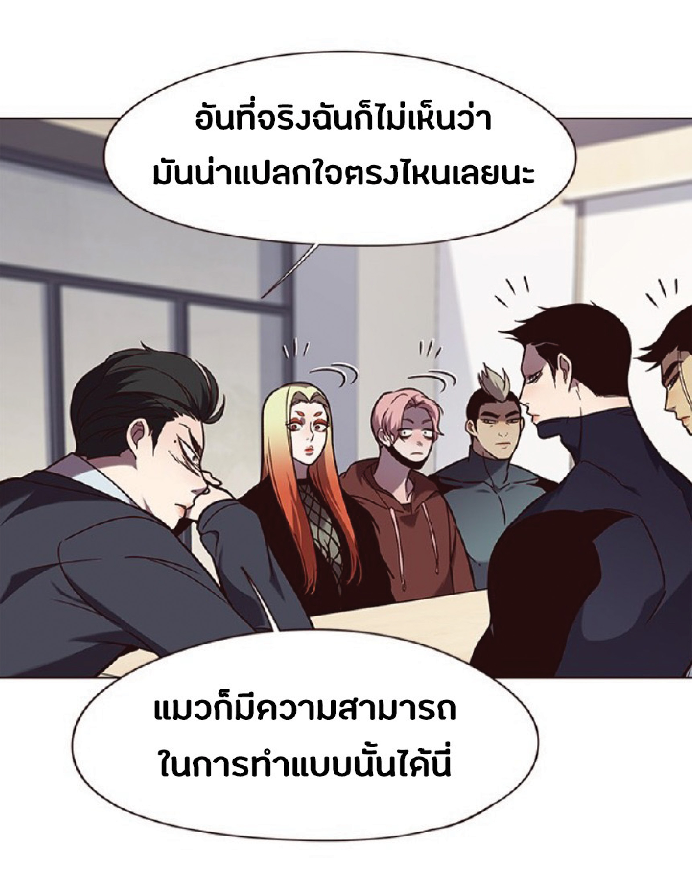 ตอนที่ 90 17