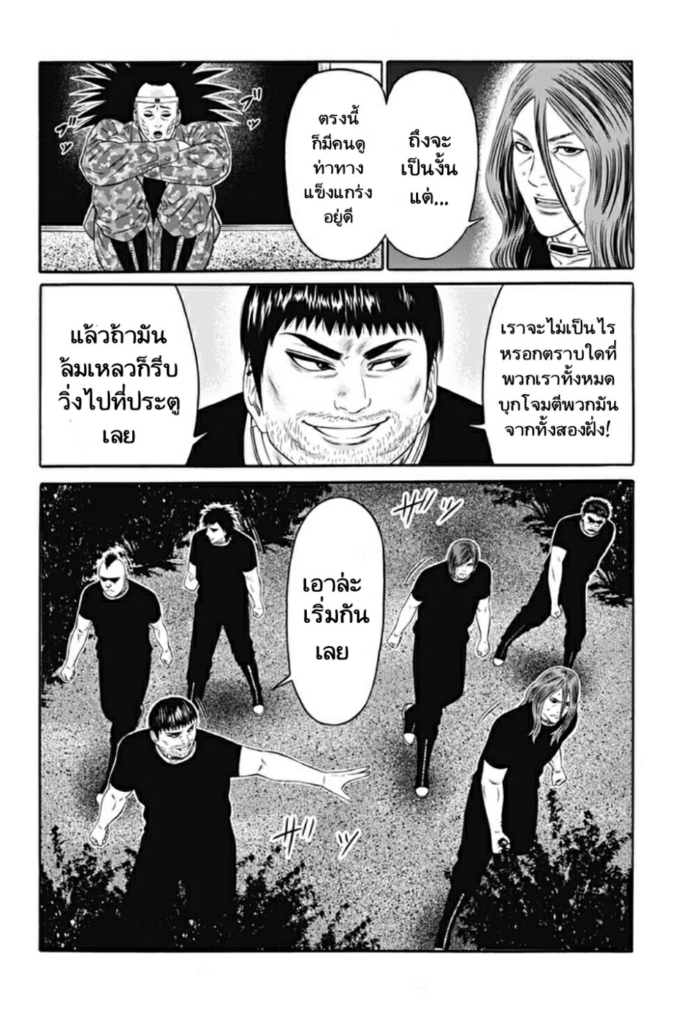 Dorei Yuugi 23 (2)