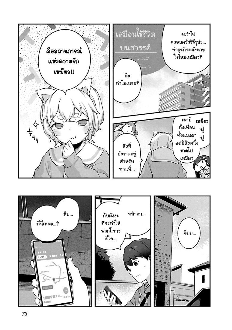 Kyou kara Ore wa Loli no Himo! 21 (15)