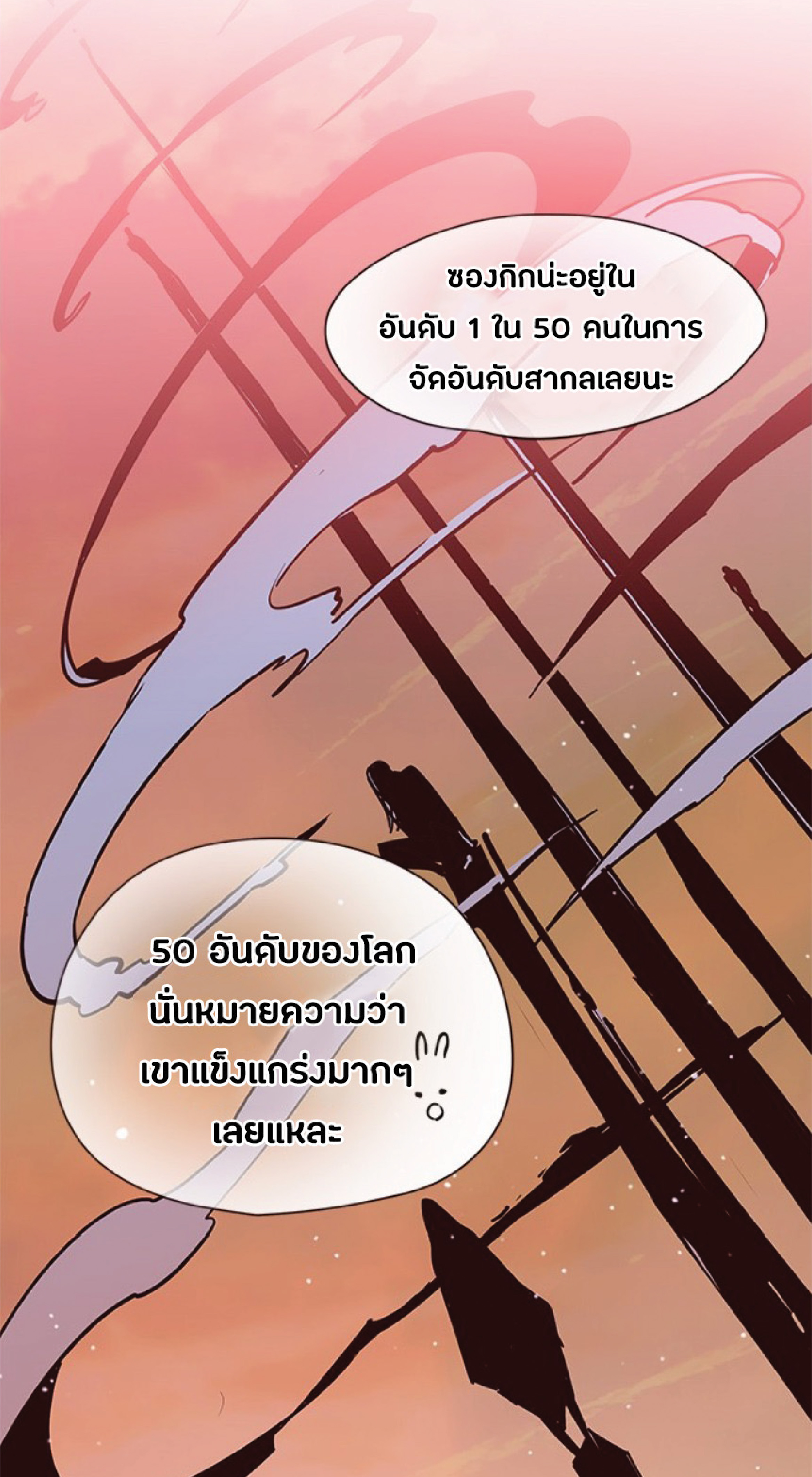 ตอนที่ 92 47