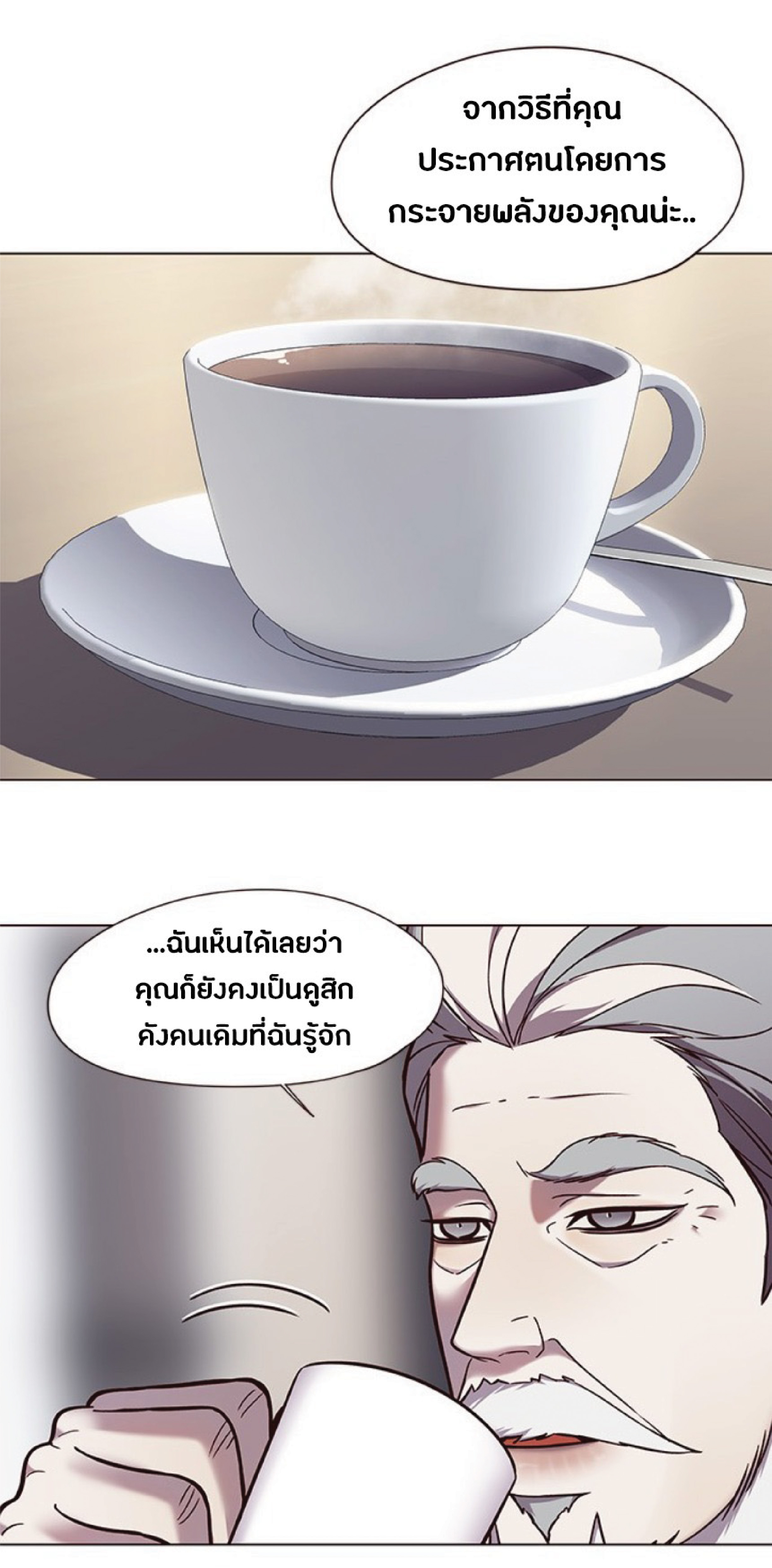 ตอนที่ 93 06