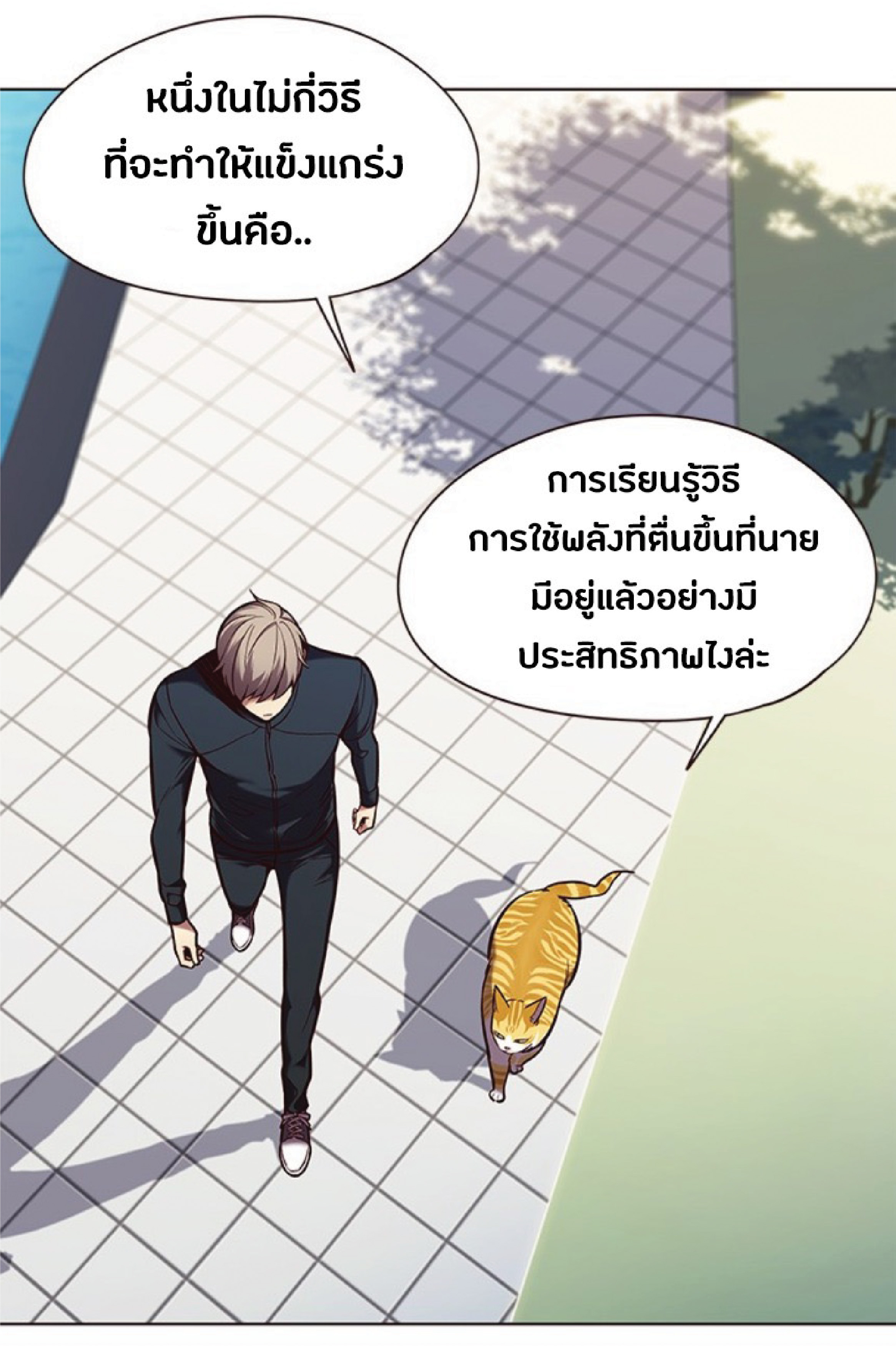 ตอนที่ 92 03