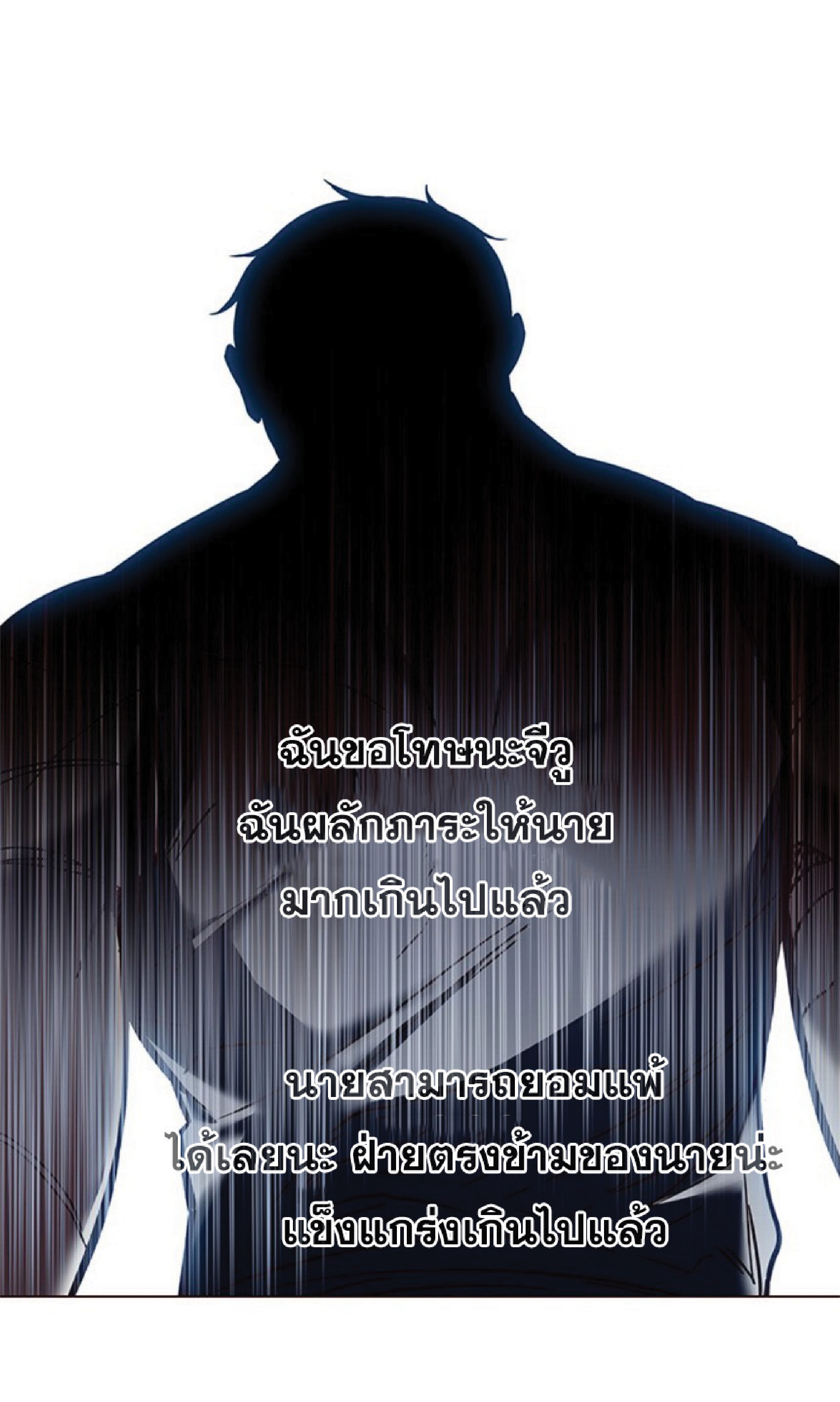 ตอนที่ 86 74