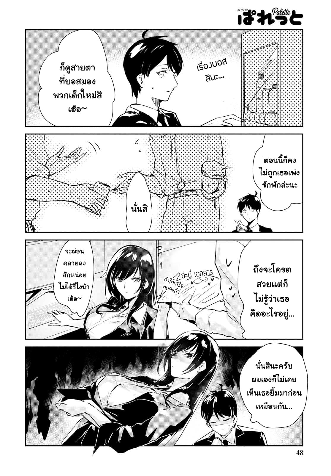 Shishidou san ni Shikararetai 1 (8)