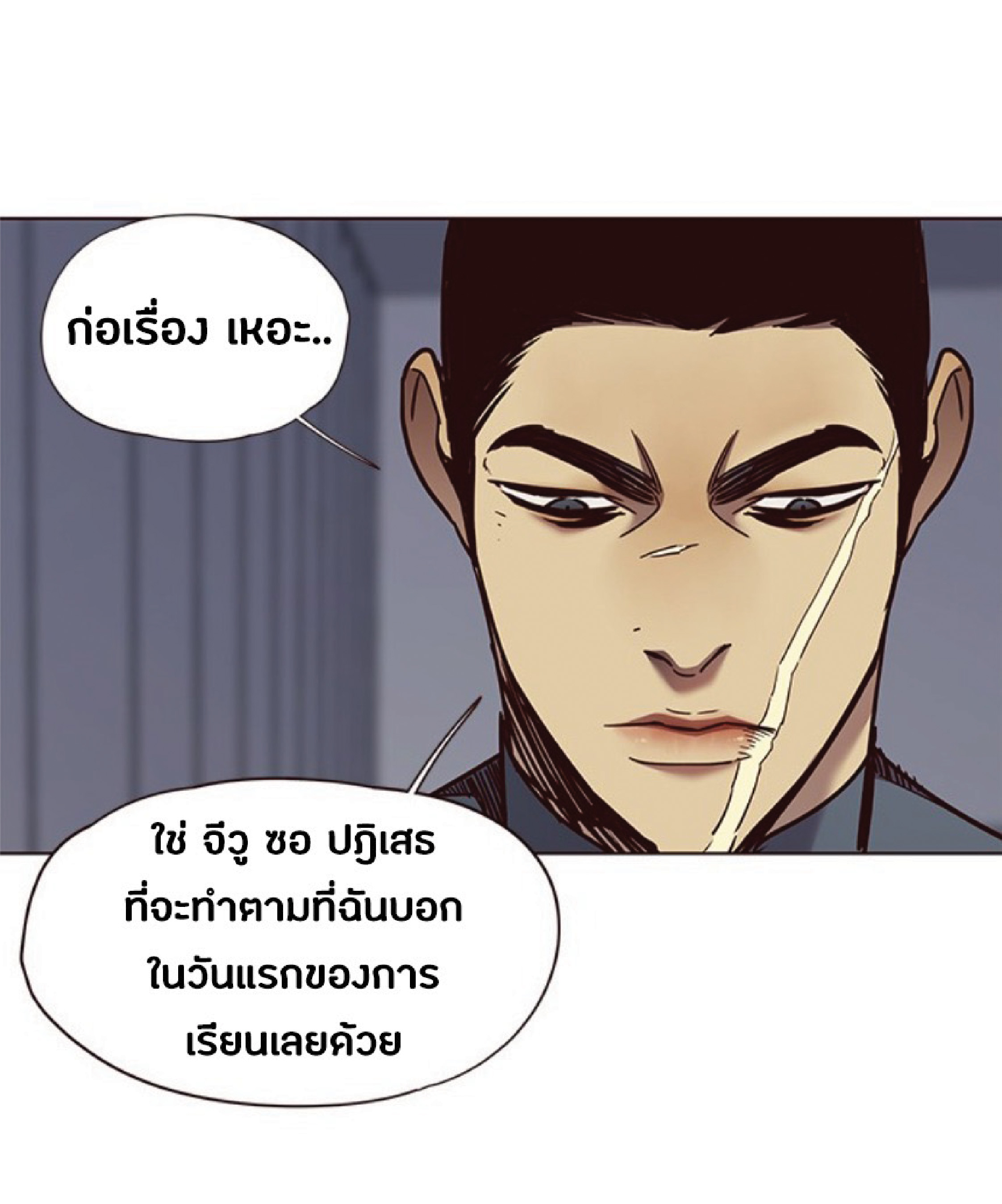 ตอนที่ 73 73