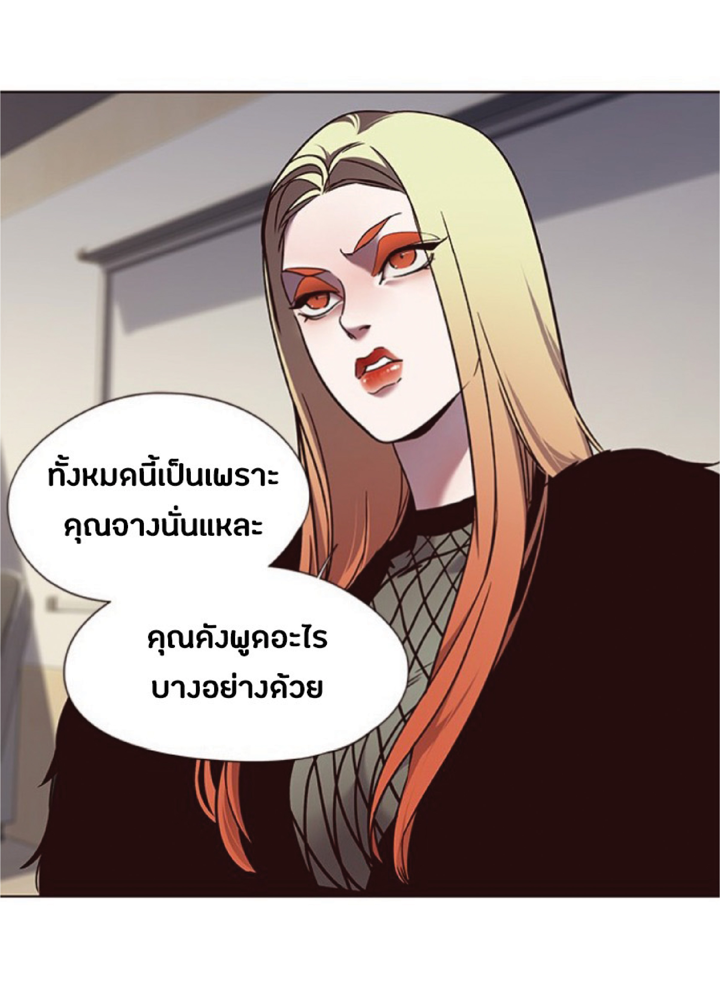 ตอนที่ 77 54