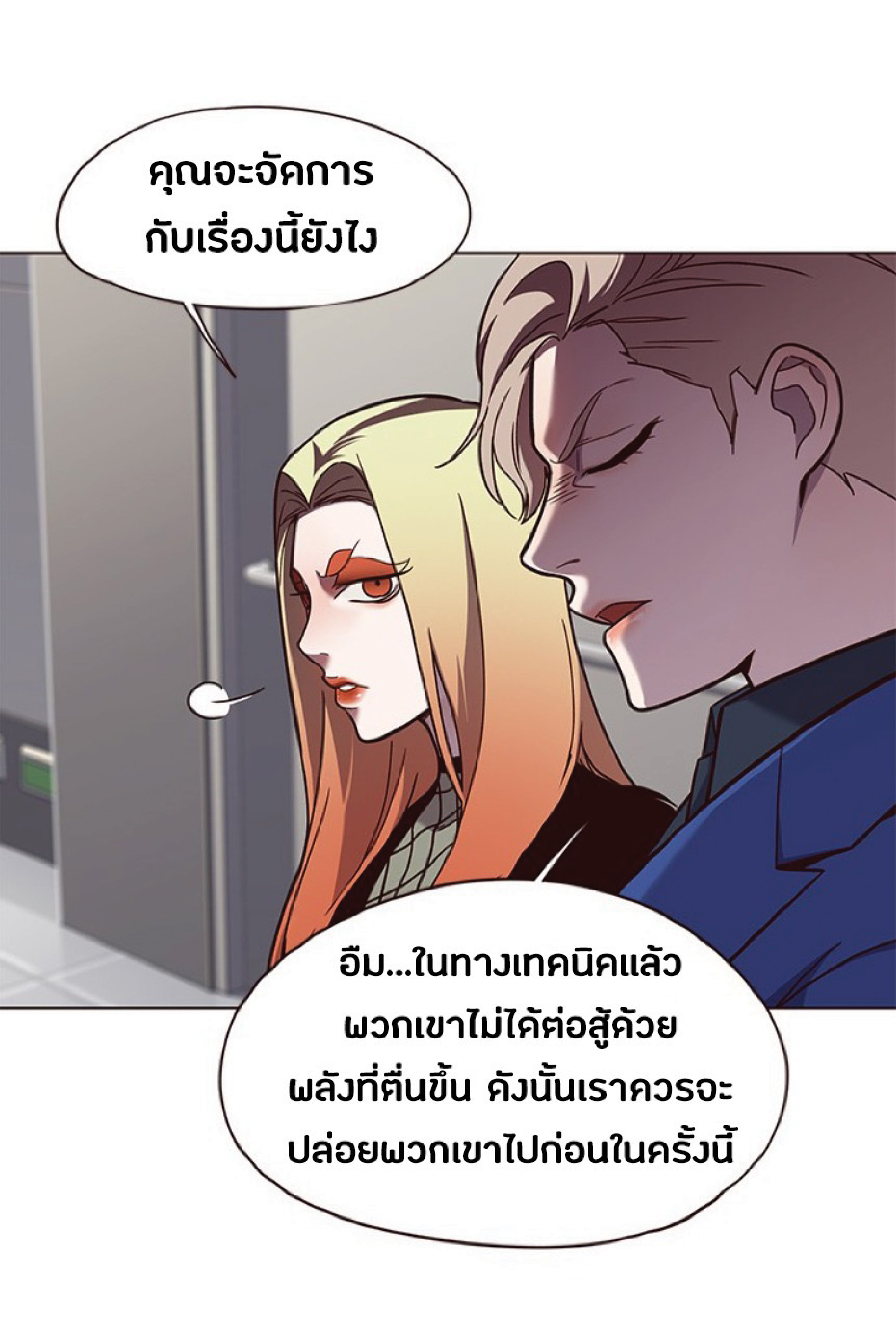 ตอนที่ 78 53