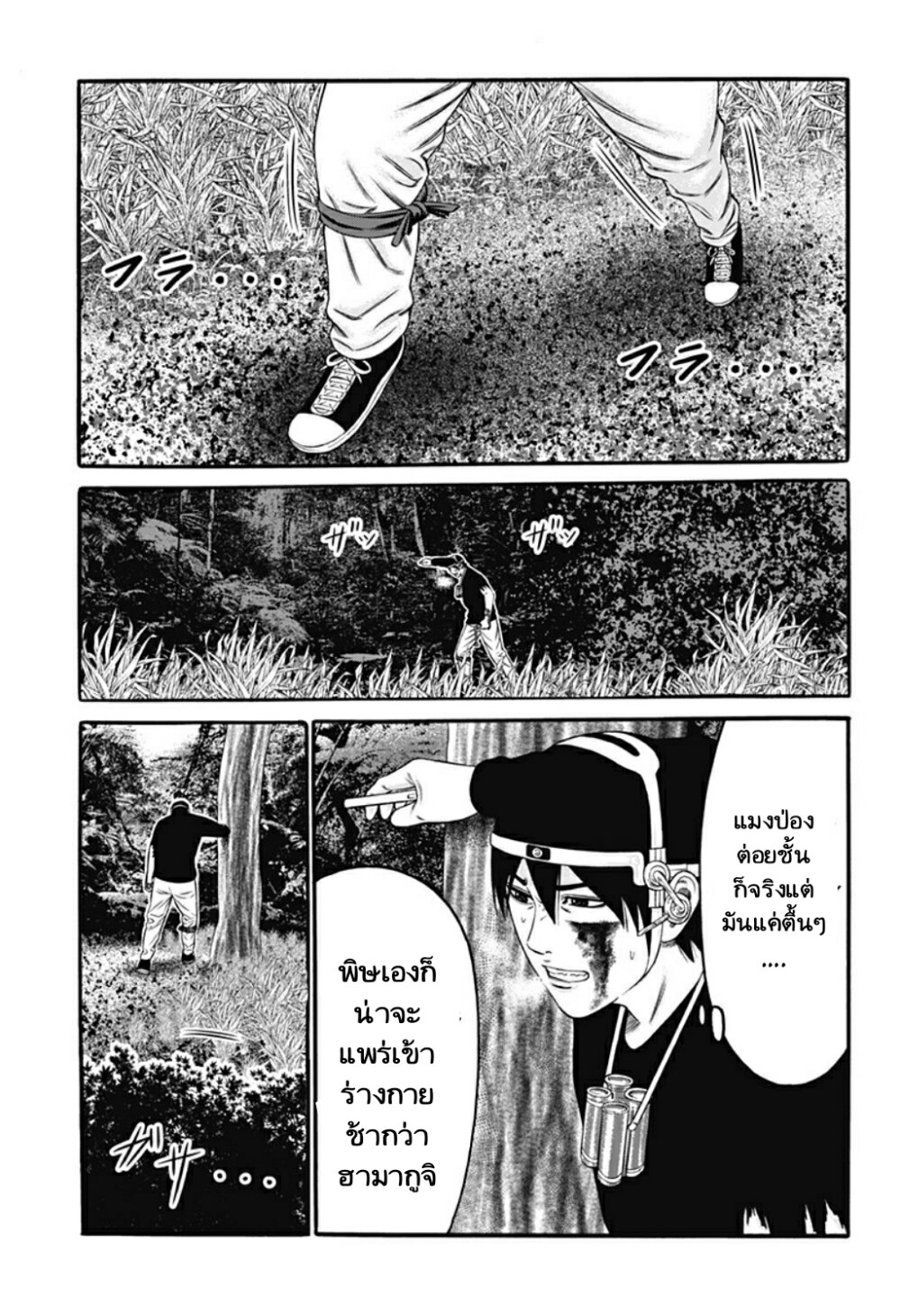 Dorei Yuugi 25 (3)