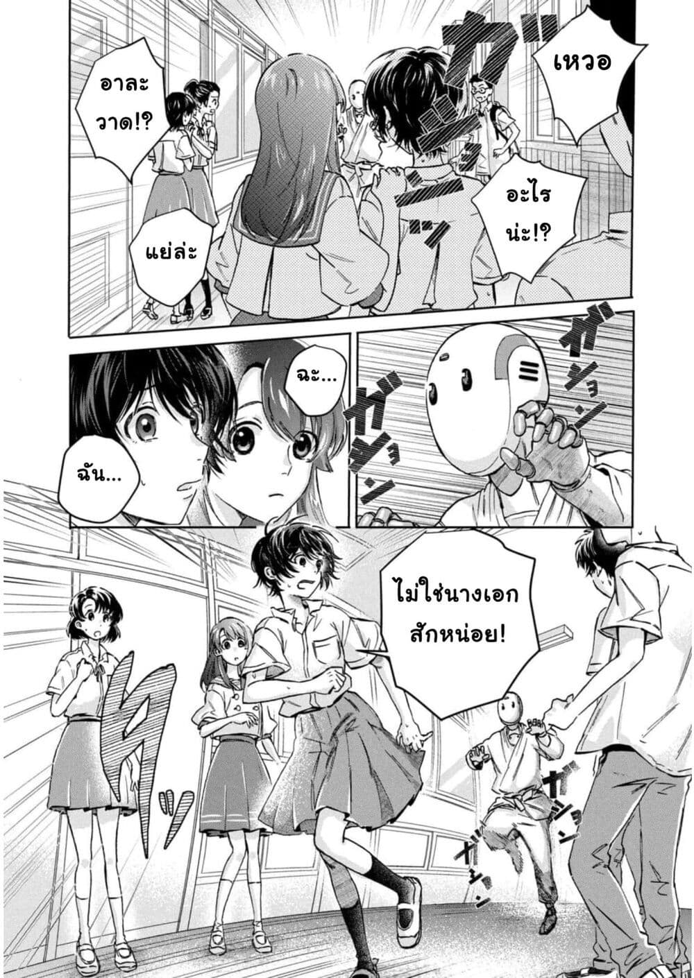 Ai no Utagoe wo Kikasete 3 04