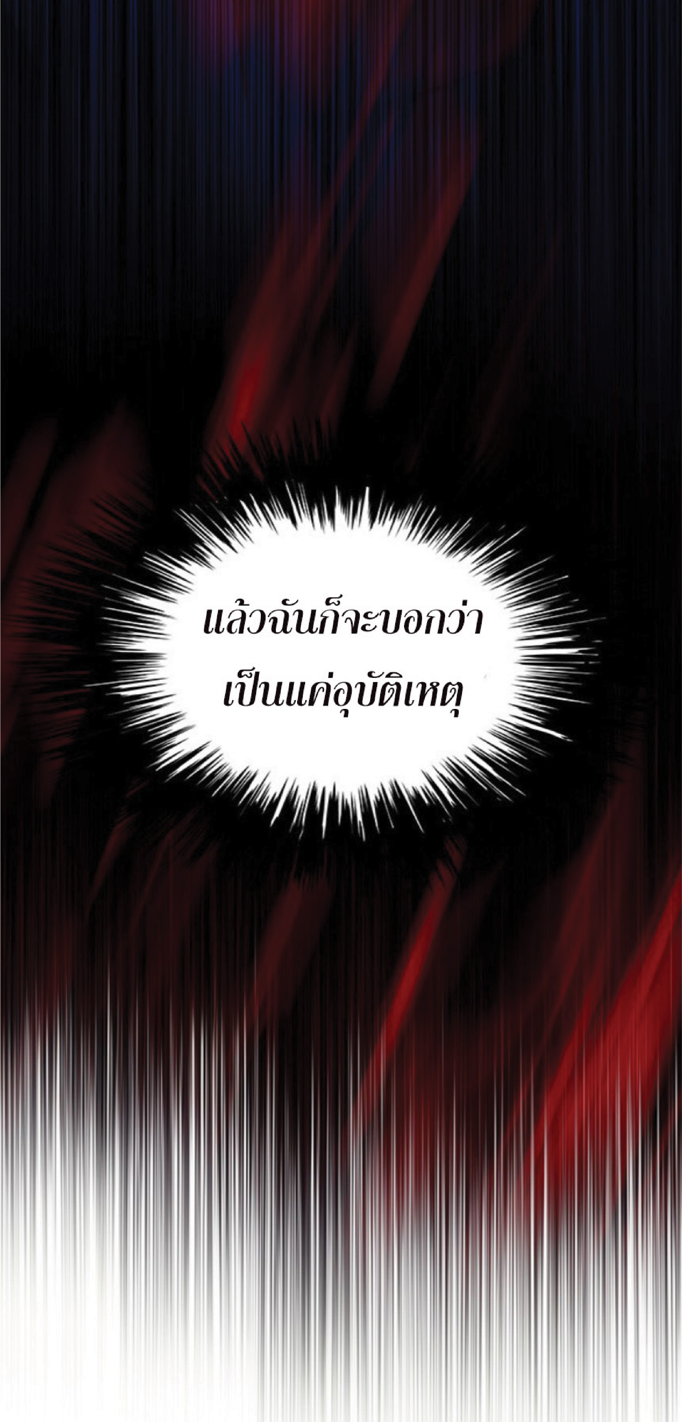 ตอนที่ 89 69