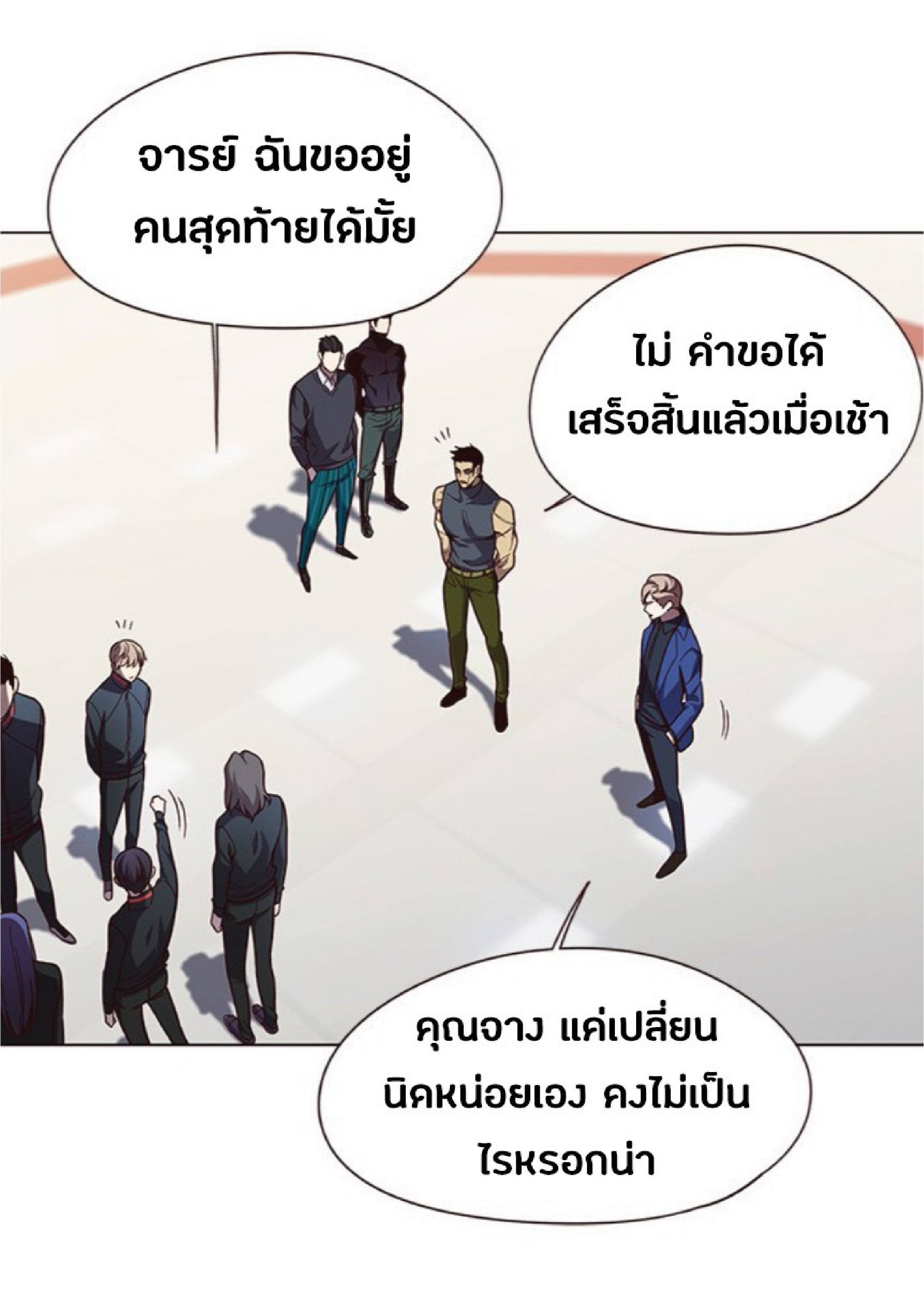 ตอนที่ 83 67