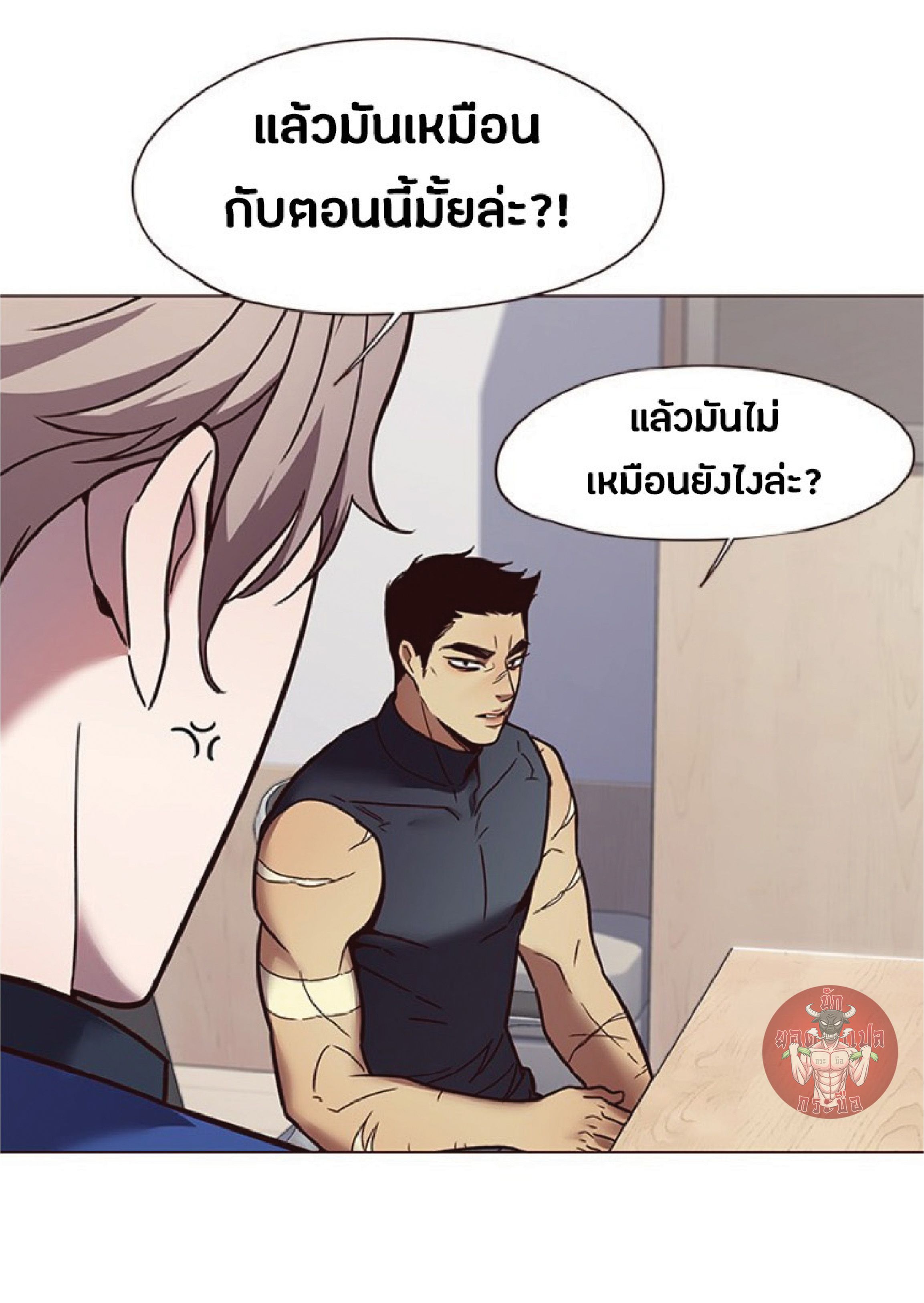 ตอนที่ 88 76