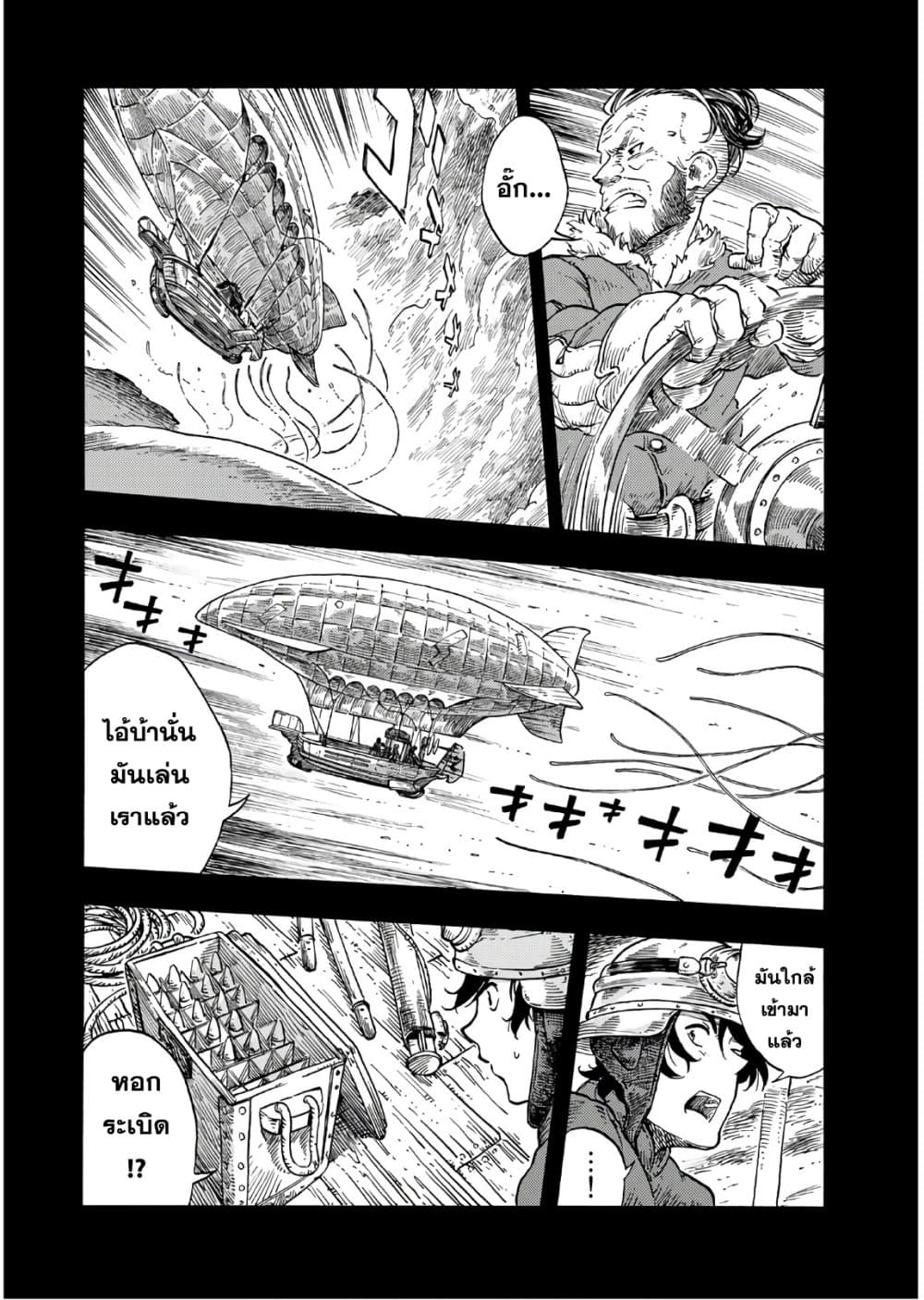 Kuutei Dragons 30 (15)