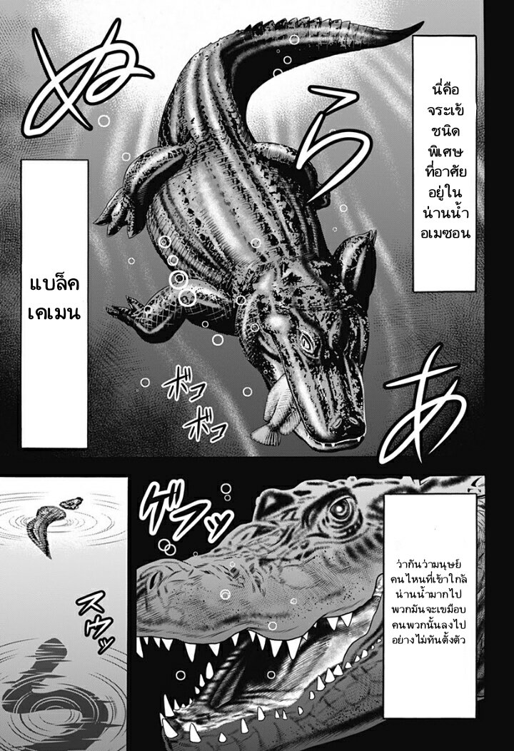 Dorei Yuugi 36 (13)