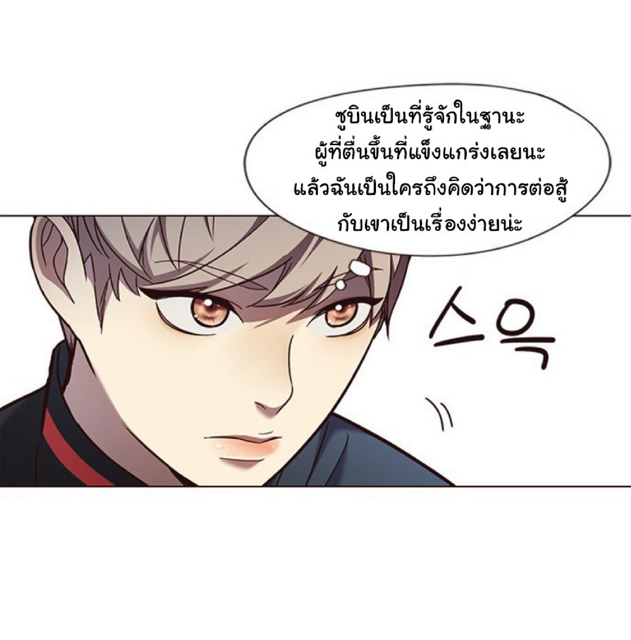 ตอนที่ 83 17