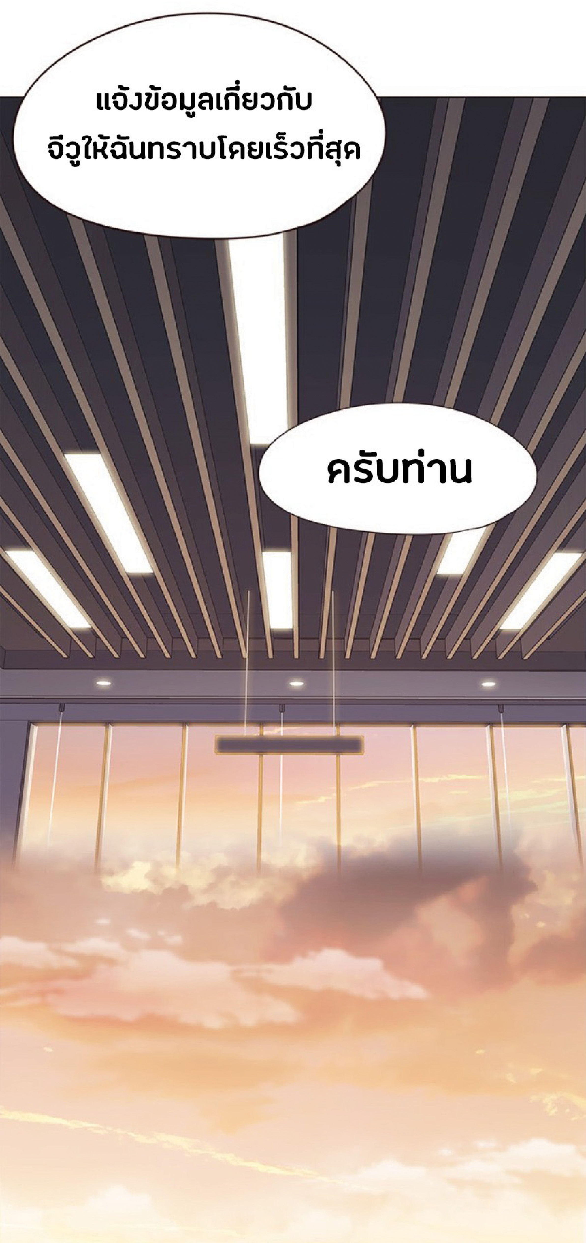 ตอนที่ 90 45