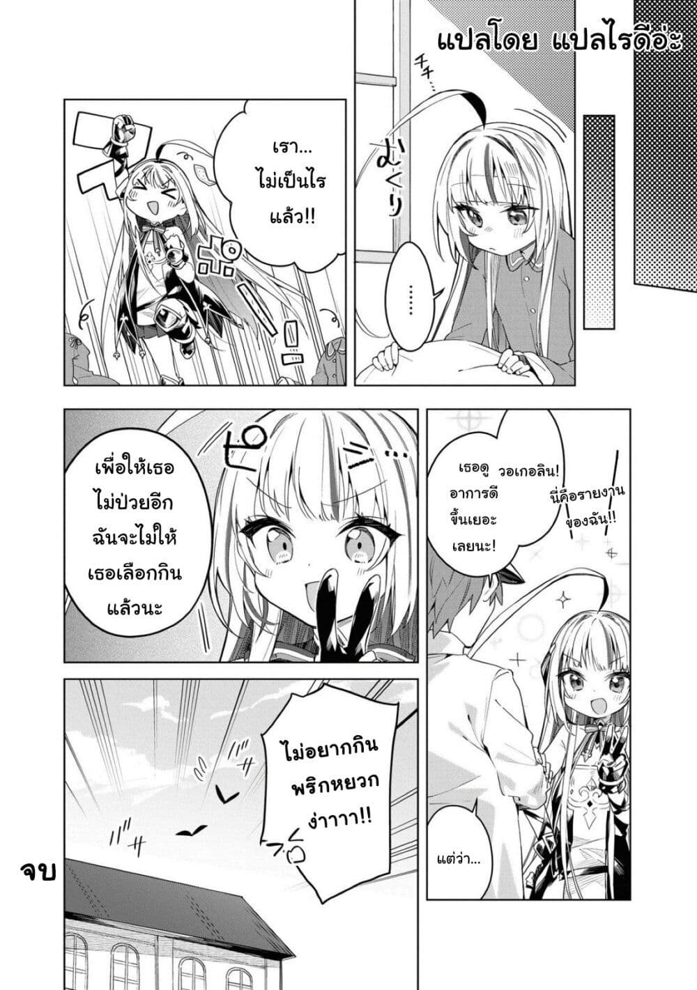 Azur Lane Comic Anthology Breaking!! 1 15