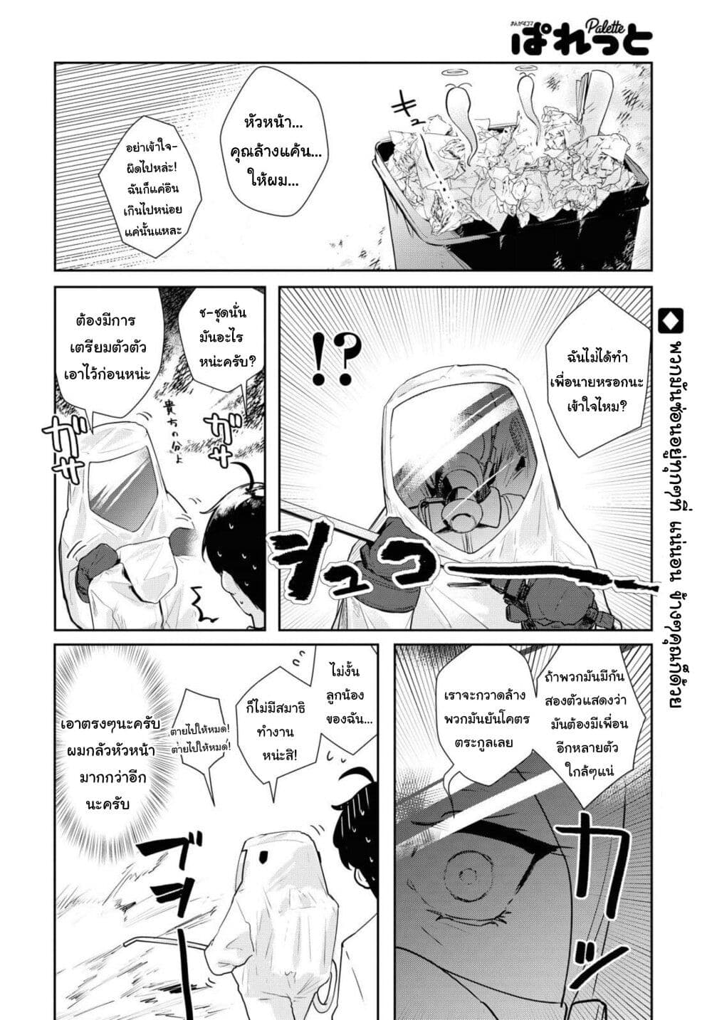 Shishidou san ni Shikararetai 7 (8)