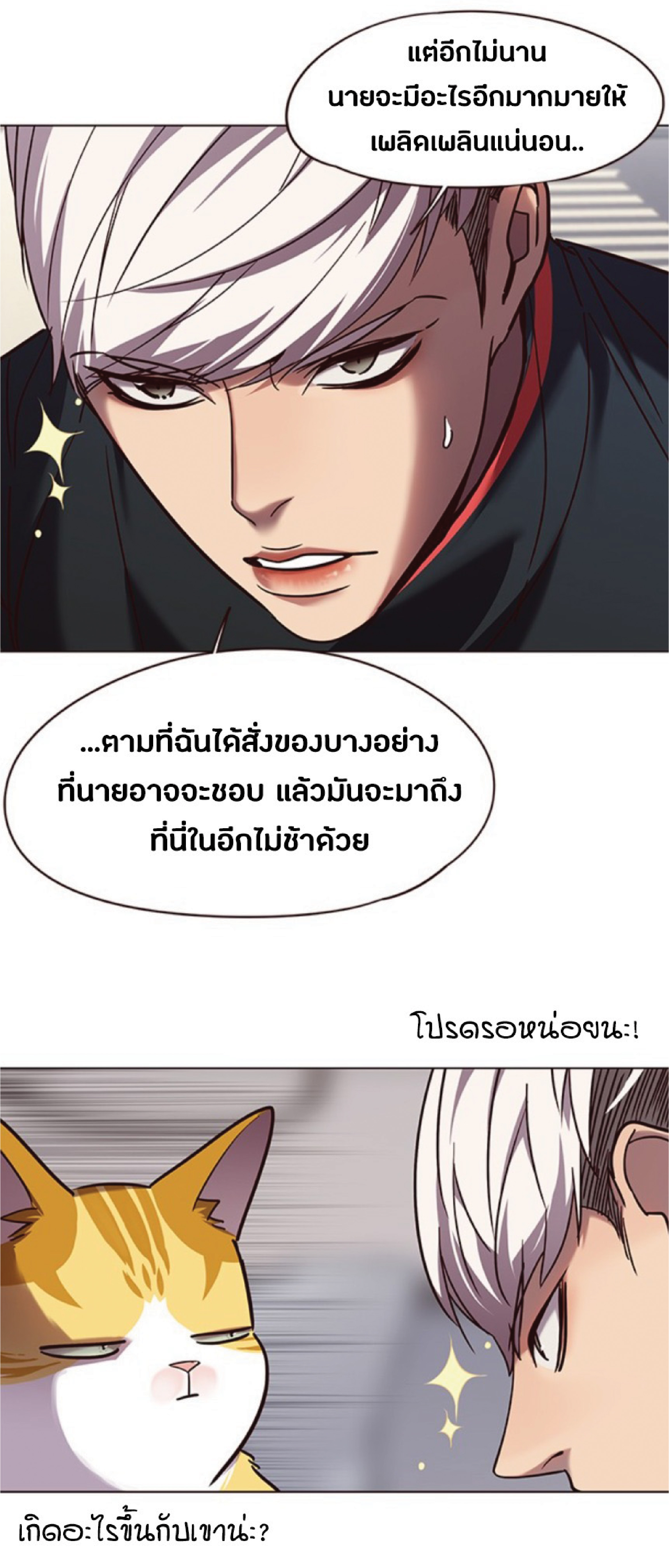 ตอนที่ 92 74