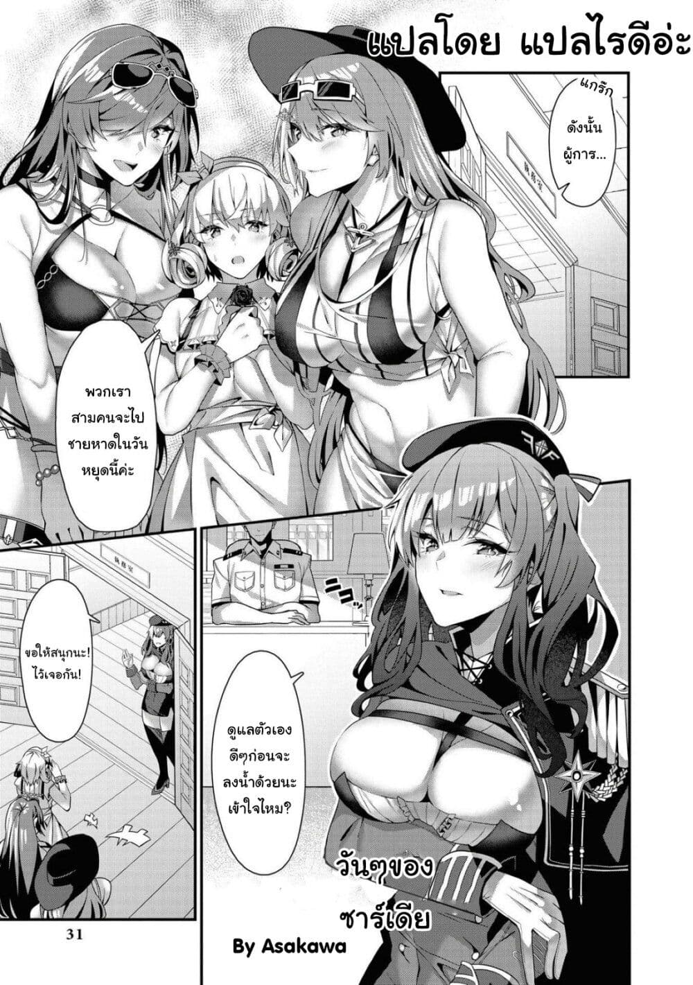 Azur Lane Comic Anthology Breaking!! 3 02