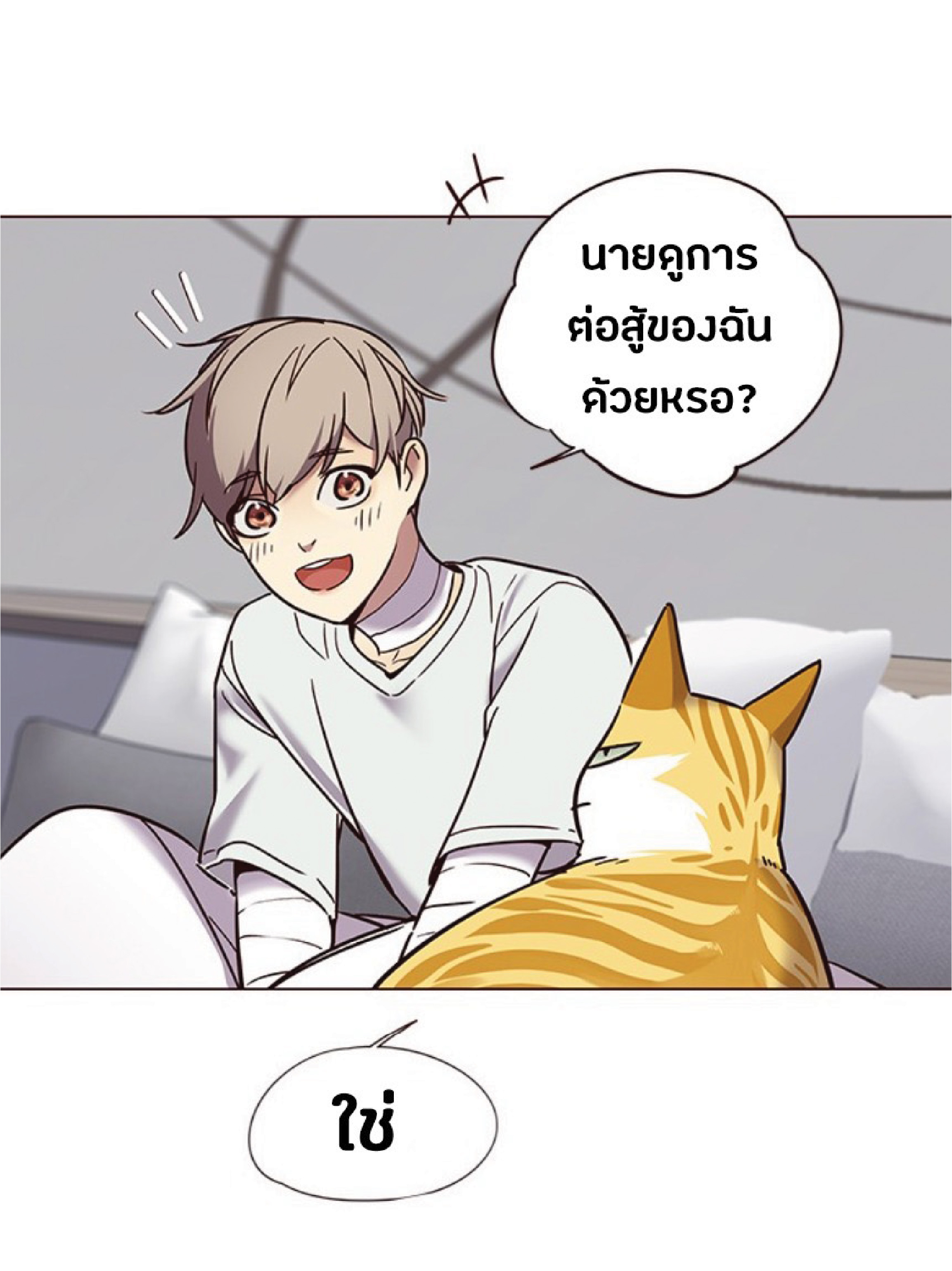 ตอนที่ 88 21