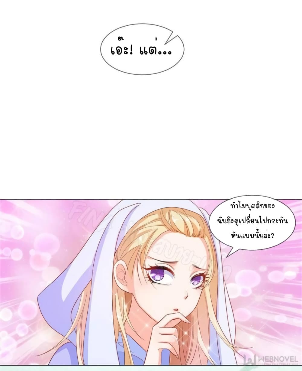 Prince Charming’s Lovely Gaze Comics 8 (12)