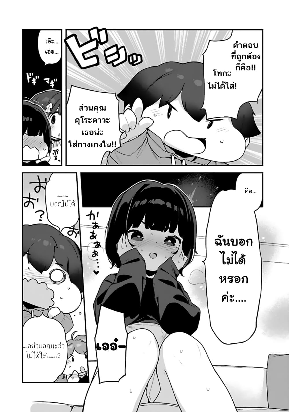 Kyou kara Ore wa Loli no Himo! 26 (14)