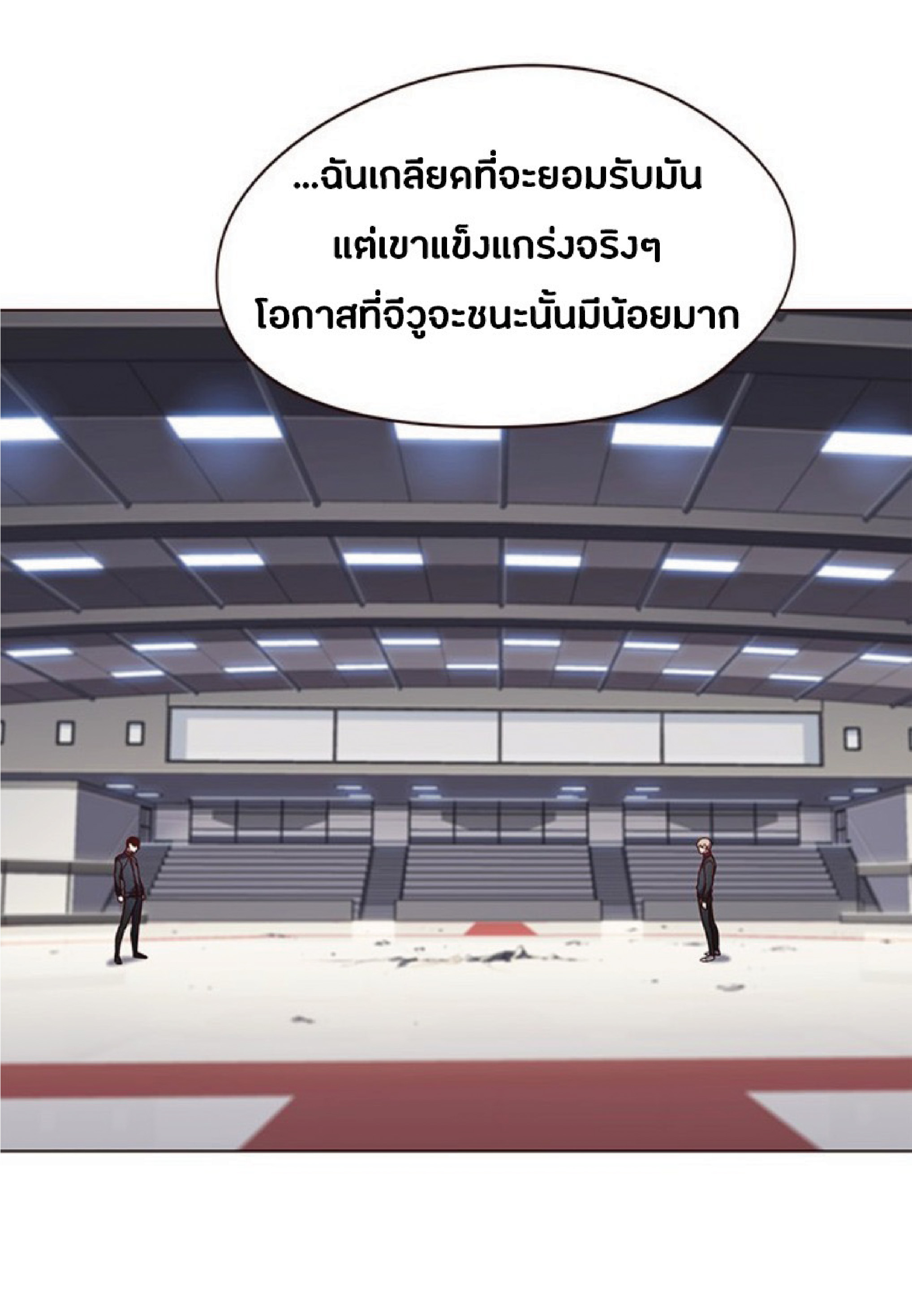 ตอนที่ 86 17