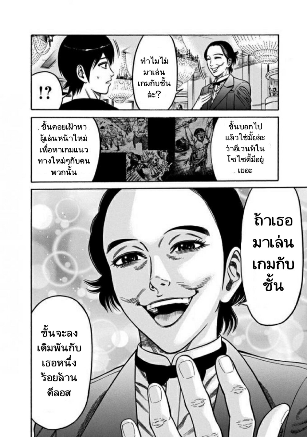 Dorei Yuugi 13 (16)