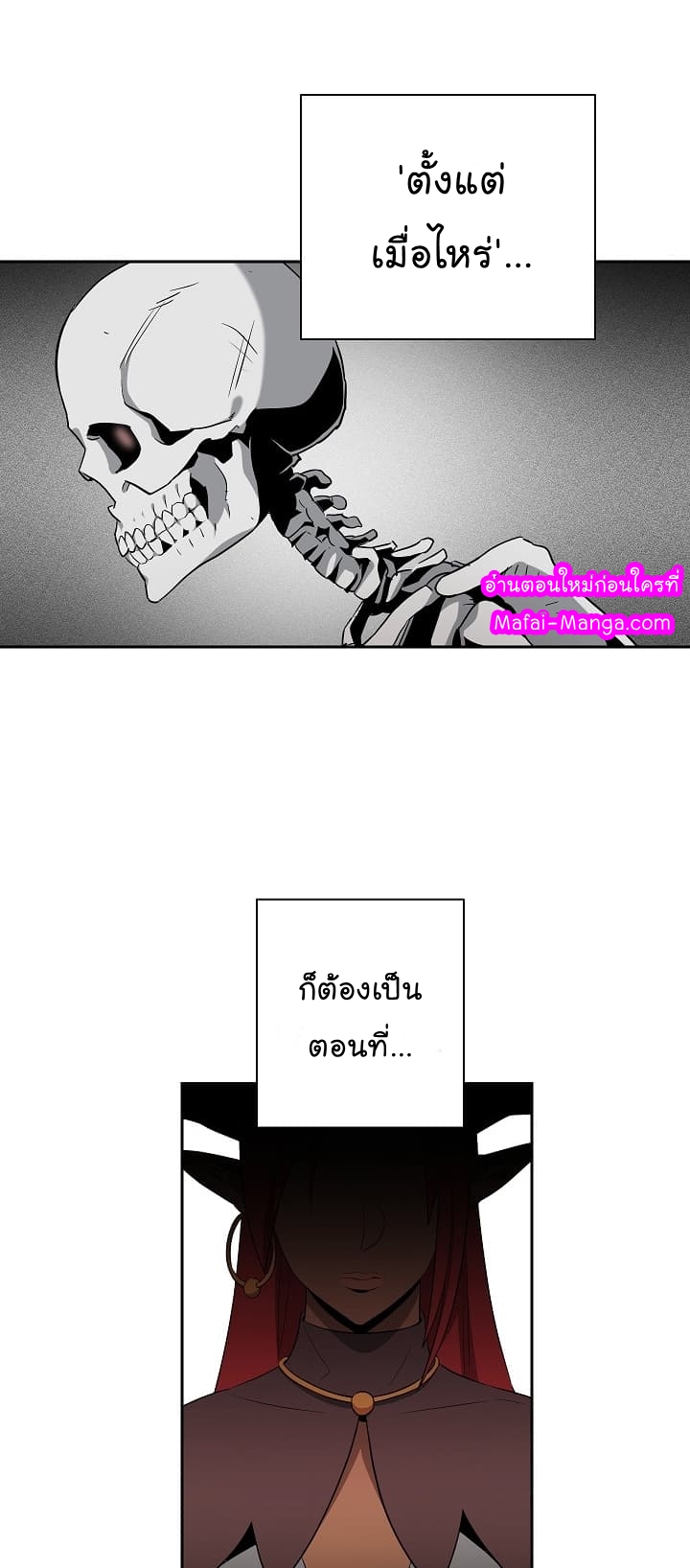 Skeleton Soldier 97 21