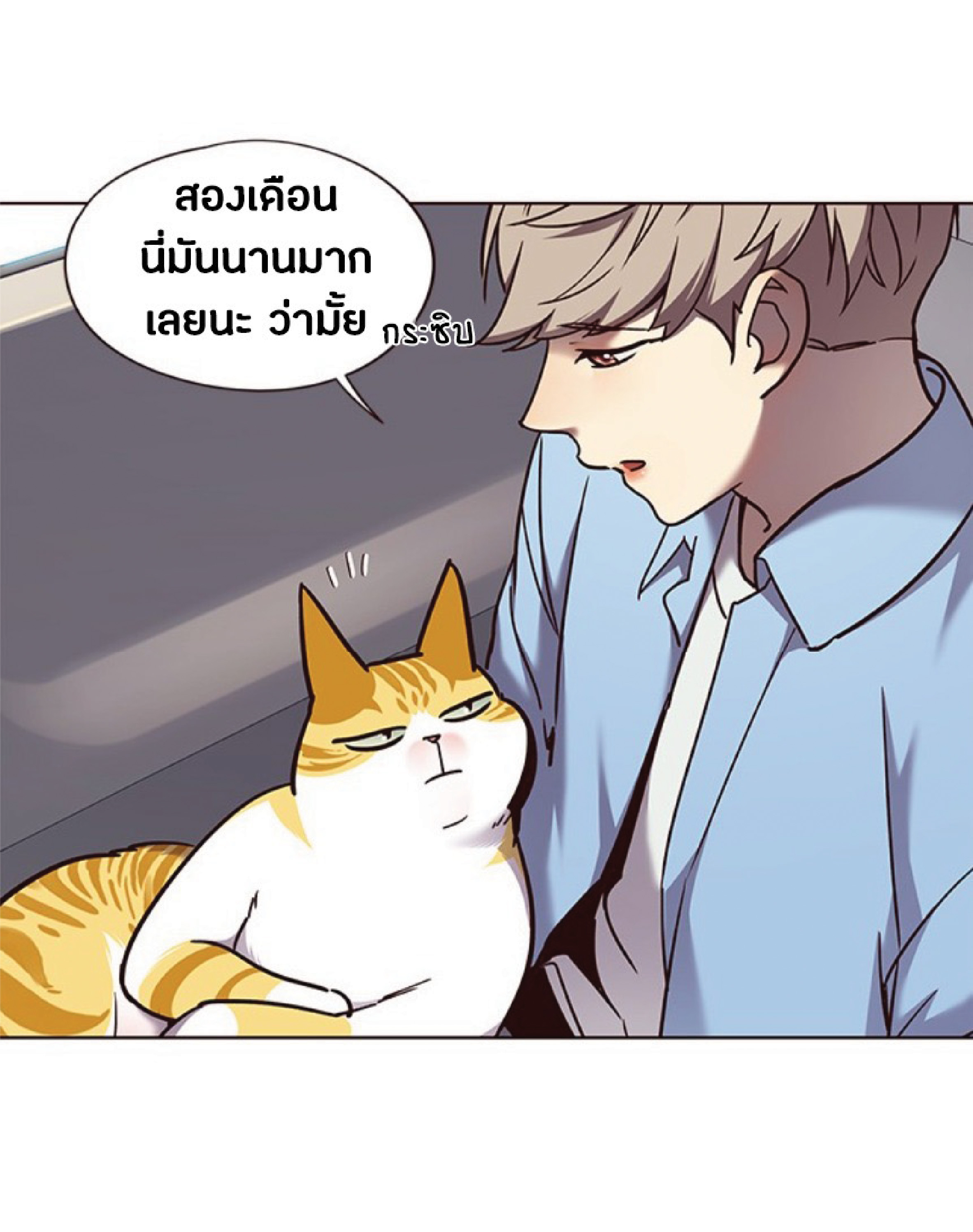 ตอนที่ 67 (33)