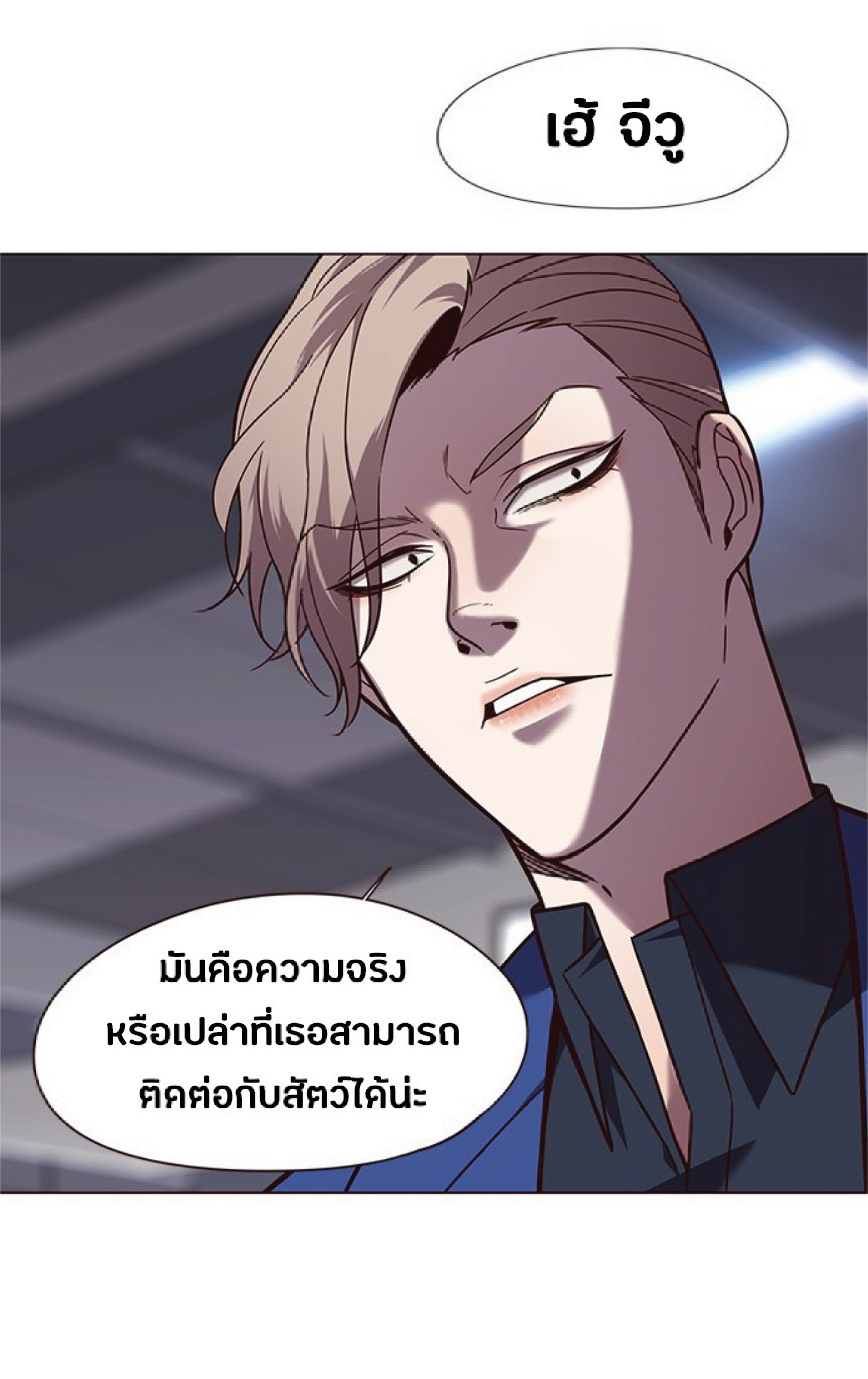 ตอนที่ 89 55