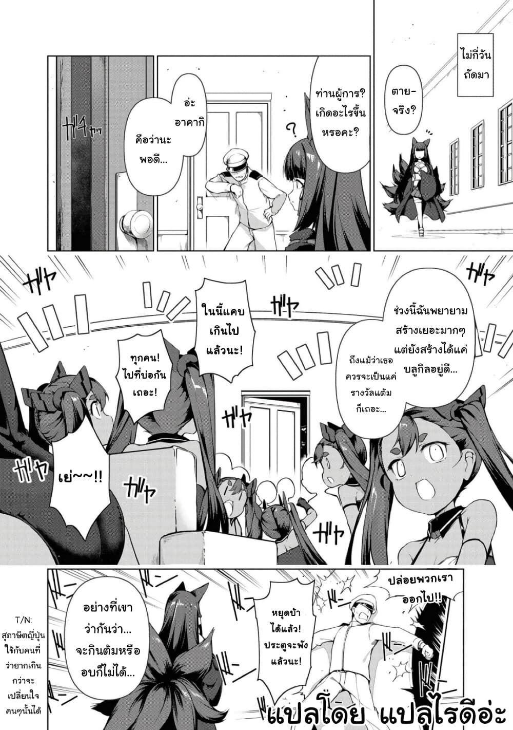 Azur Lane Comic Anthology Breaking!! 2 15