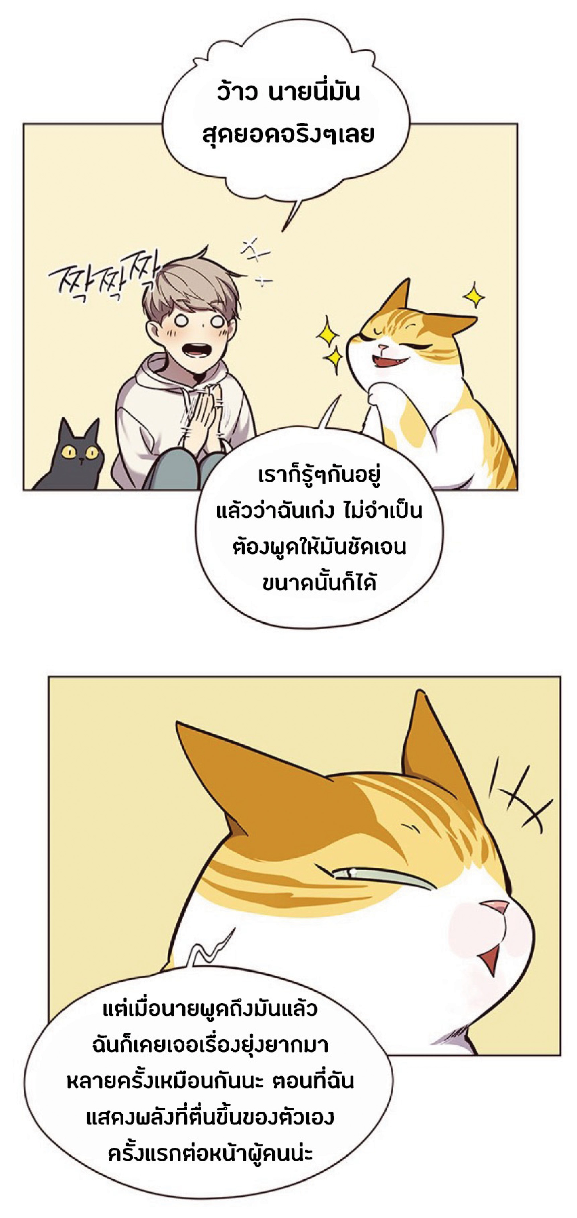 ตอนที่ 64 58