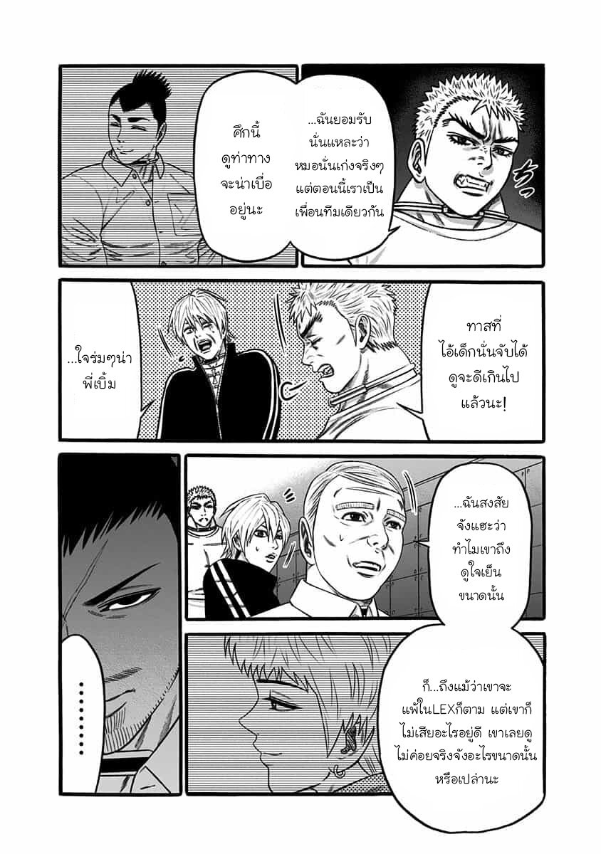 Dorei Yuugi 41 (17)