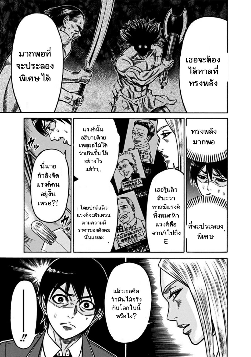 Dorei Yuugi 6 (27)