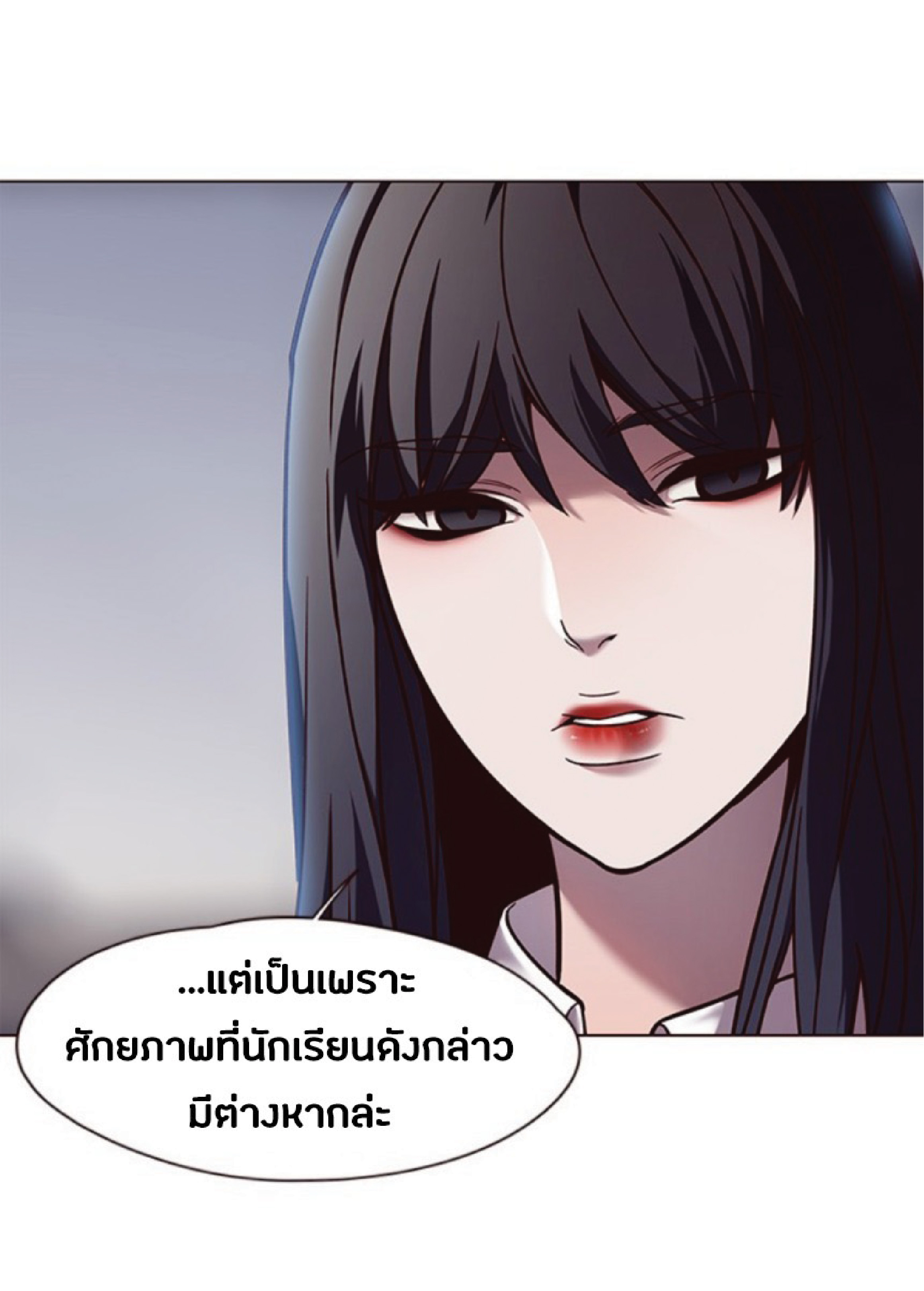 ตอนที่ 87 90