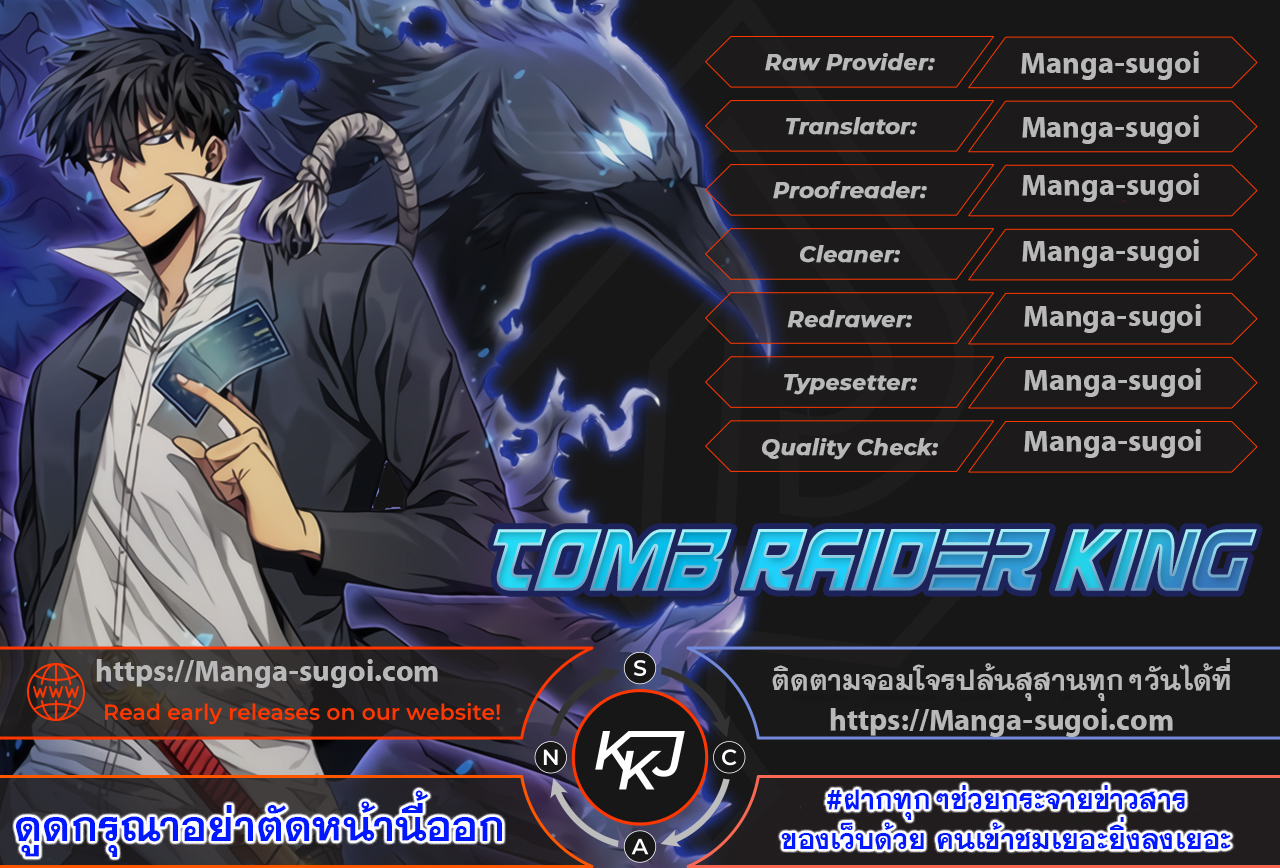 Tomb Raider King115 (1)