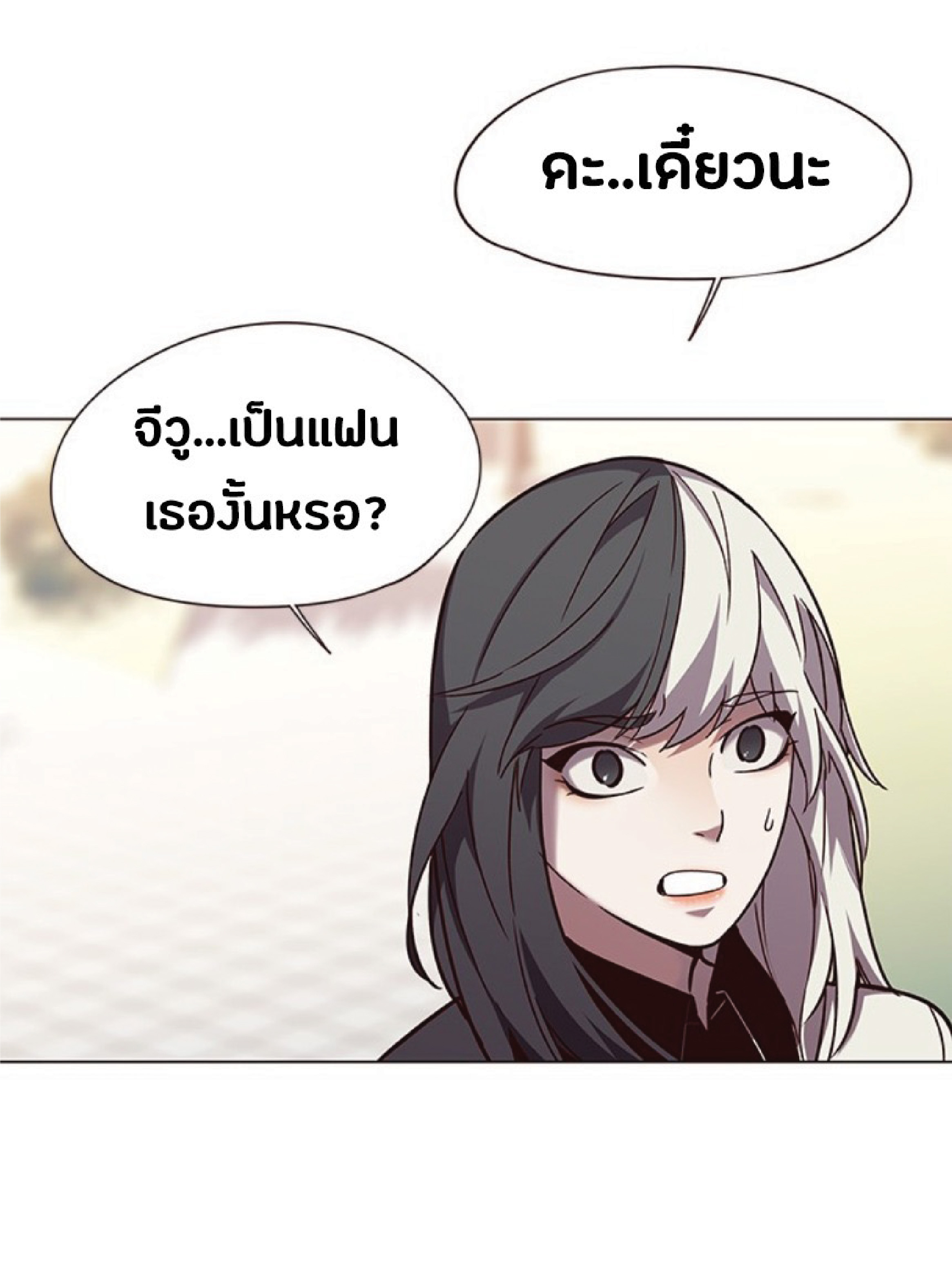 ตอนที่ 92 18