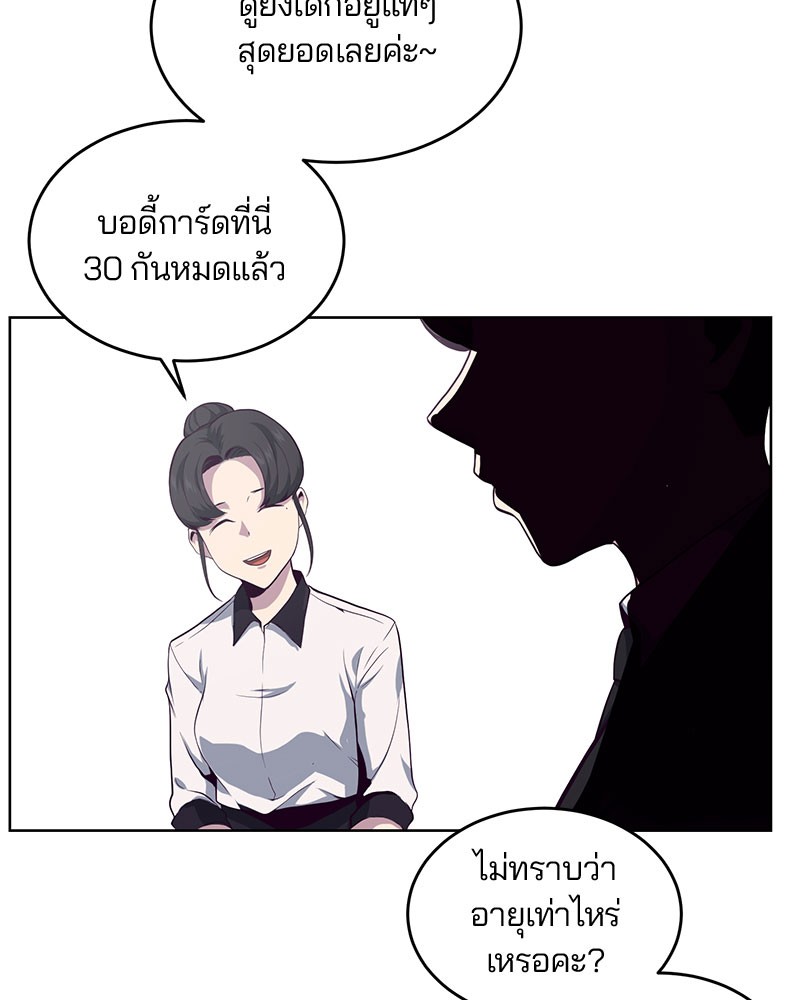 The Boy of Death 11 (6)