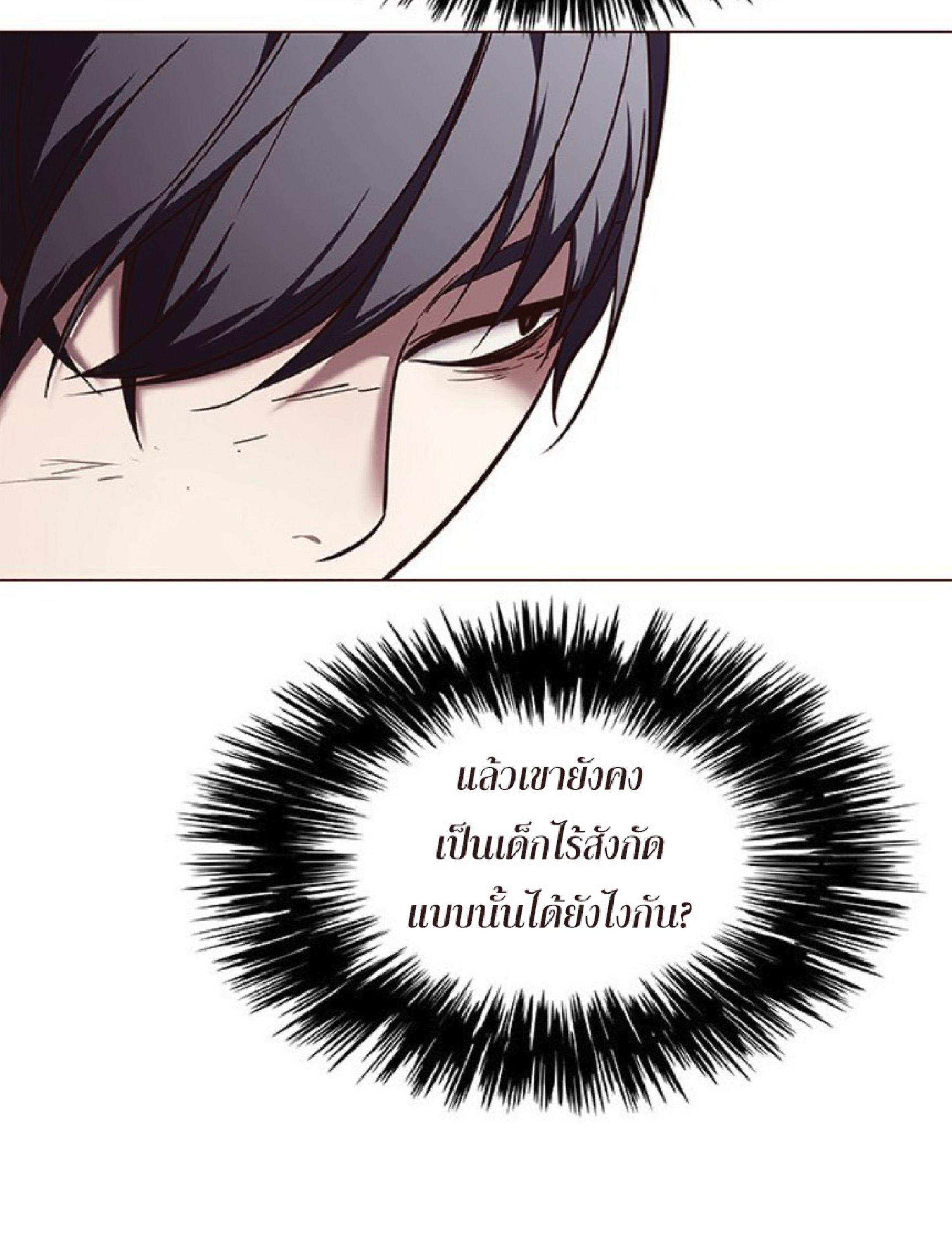 ตอนที่ 88 59