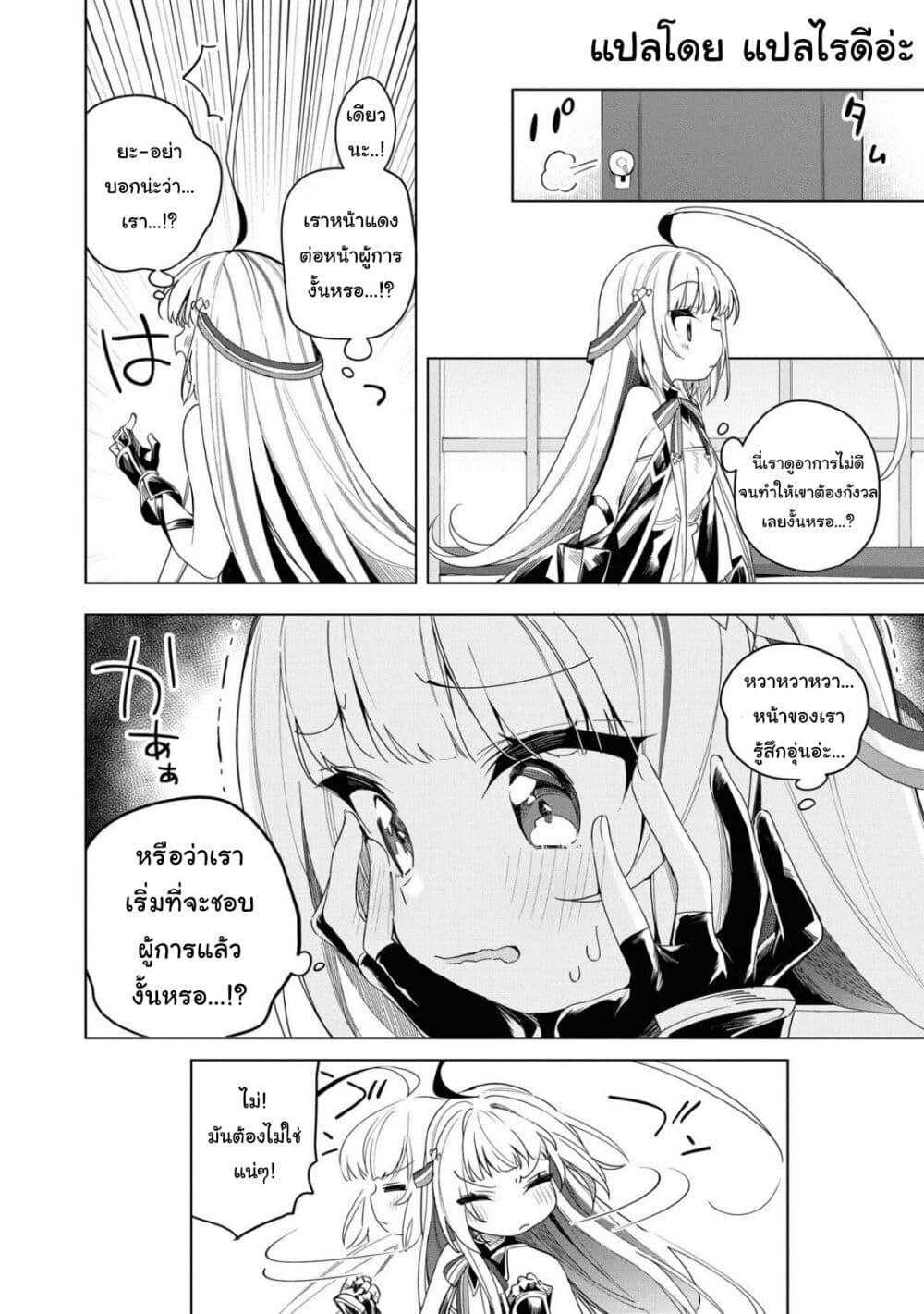 Azur Lane Comic Anthology Breaking!! 1 09