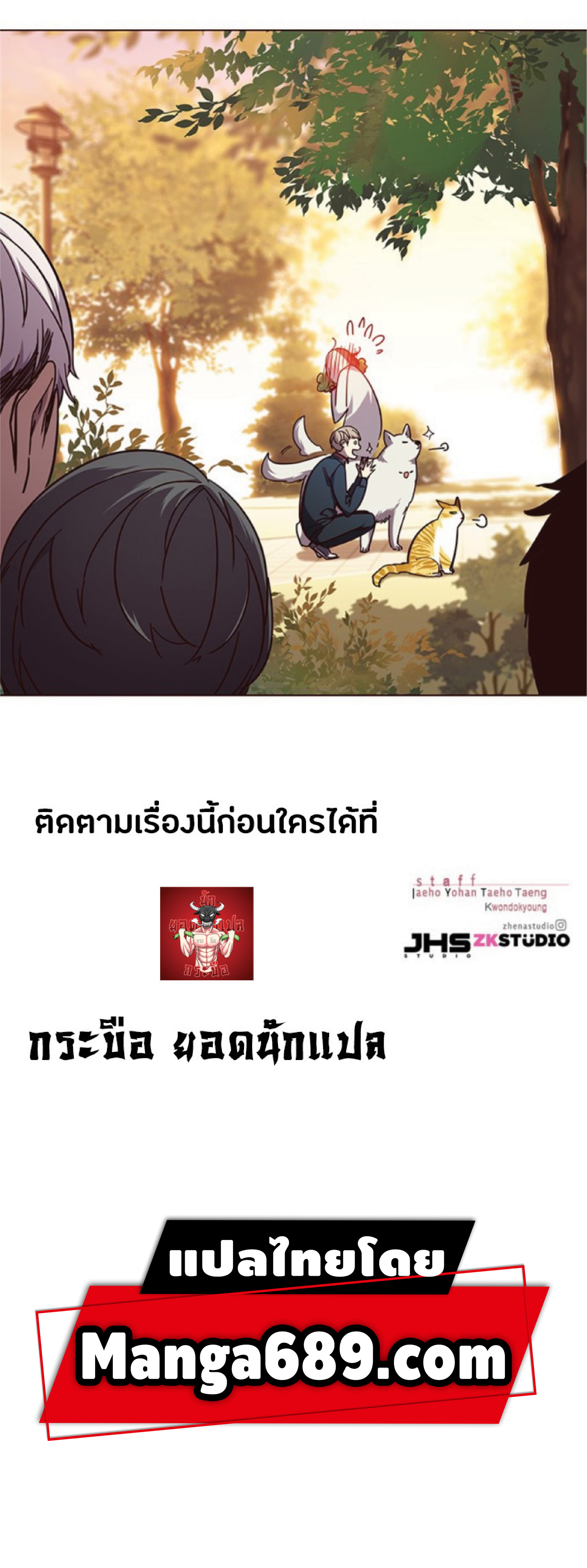 ตอนที่ 90 69