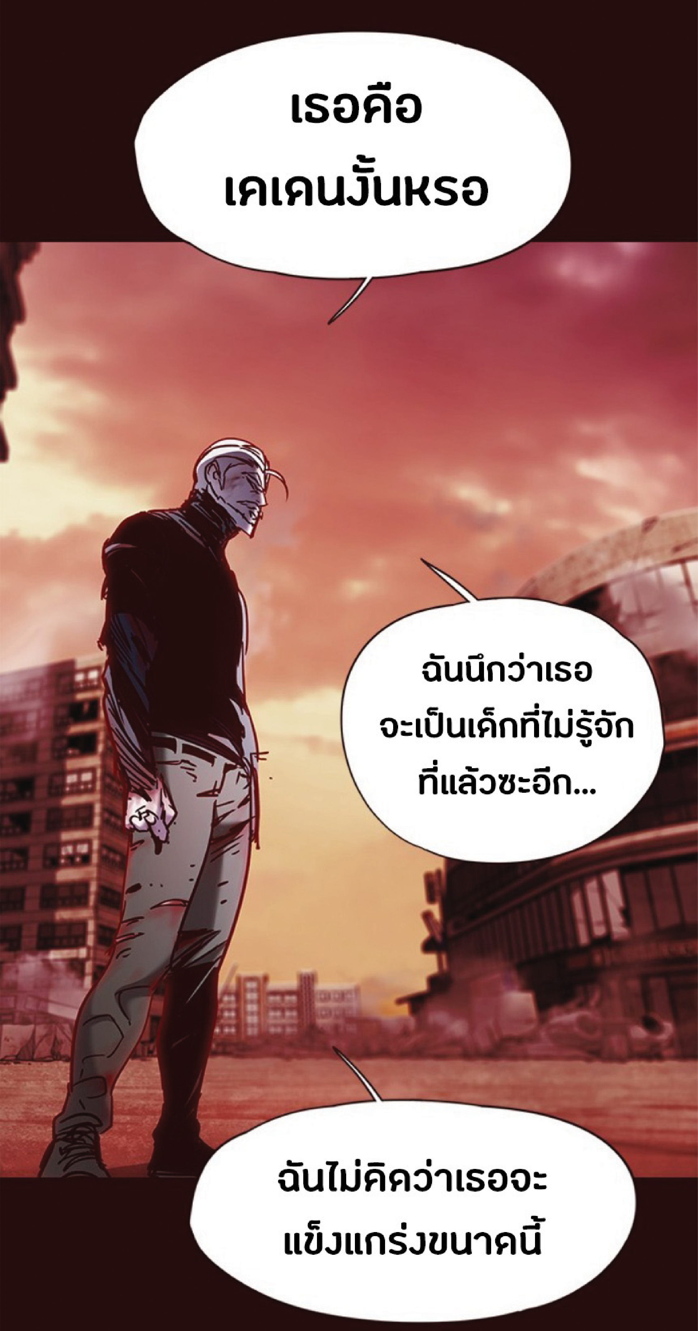 ตอนที่ 73 07