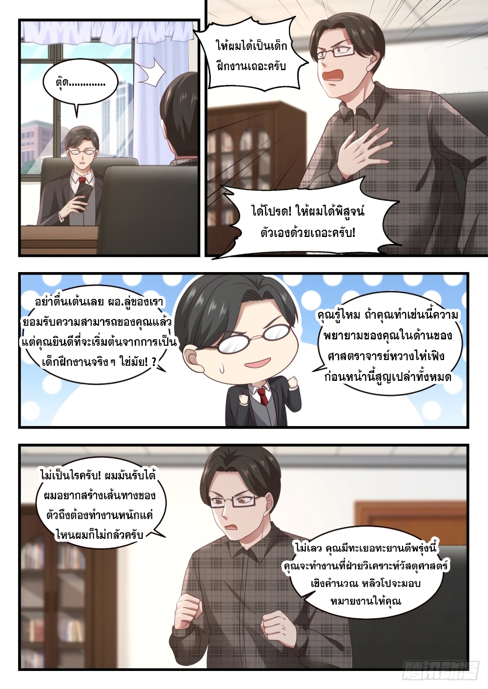 God Student 141 (3)